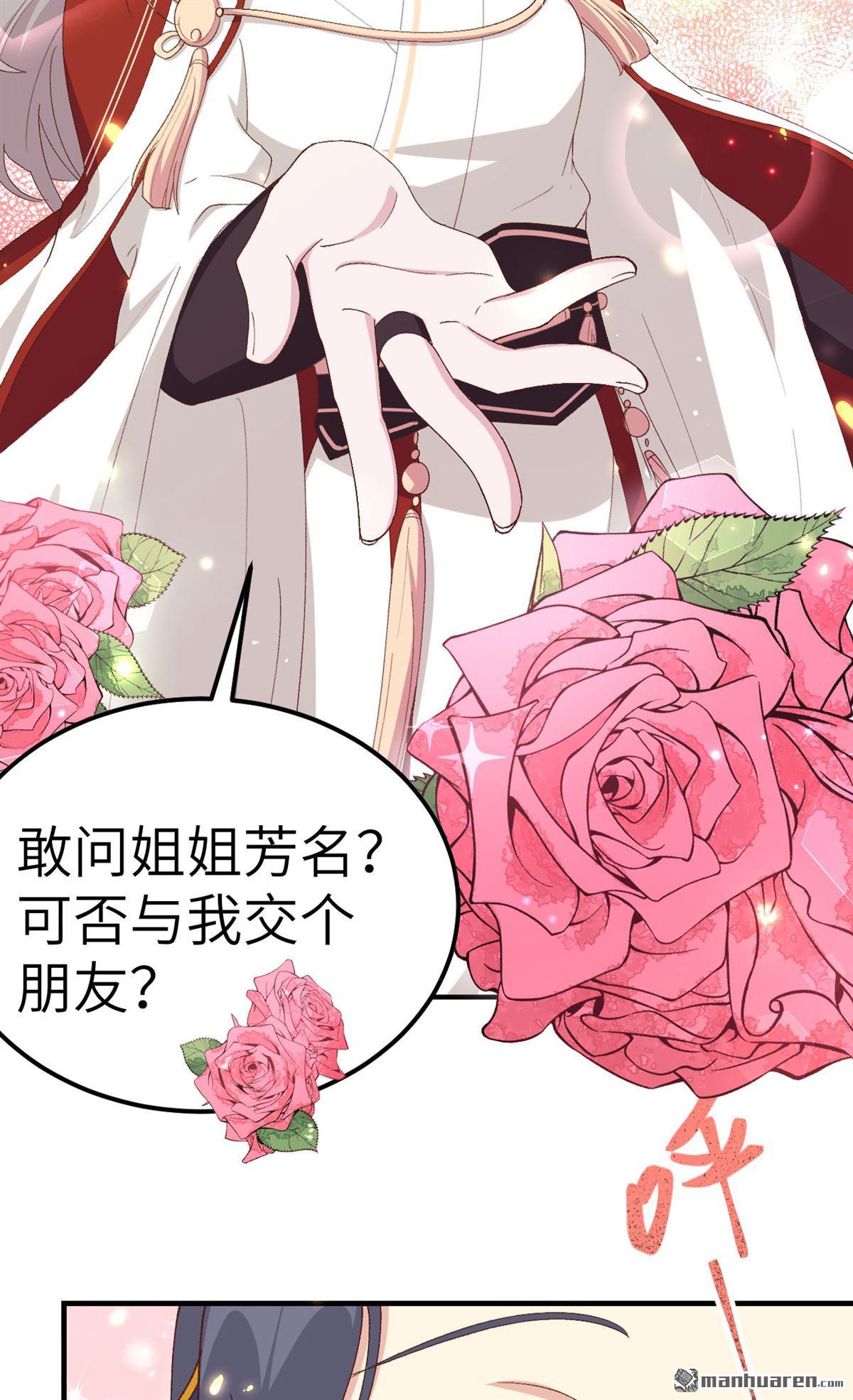 第32回趙三是個好人！（34P）