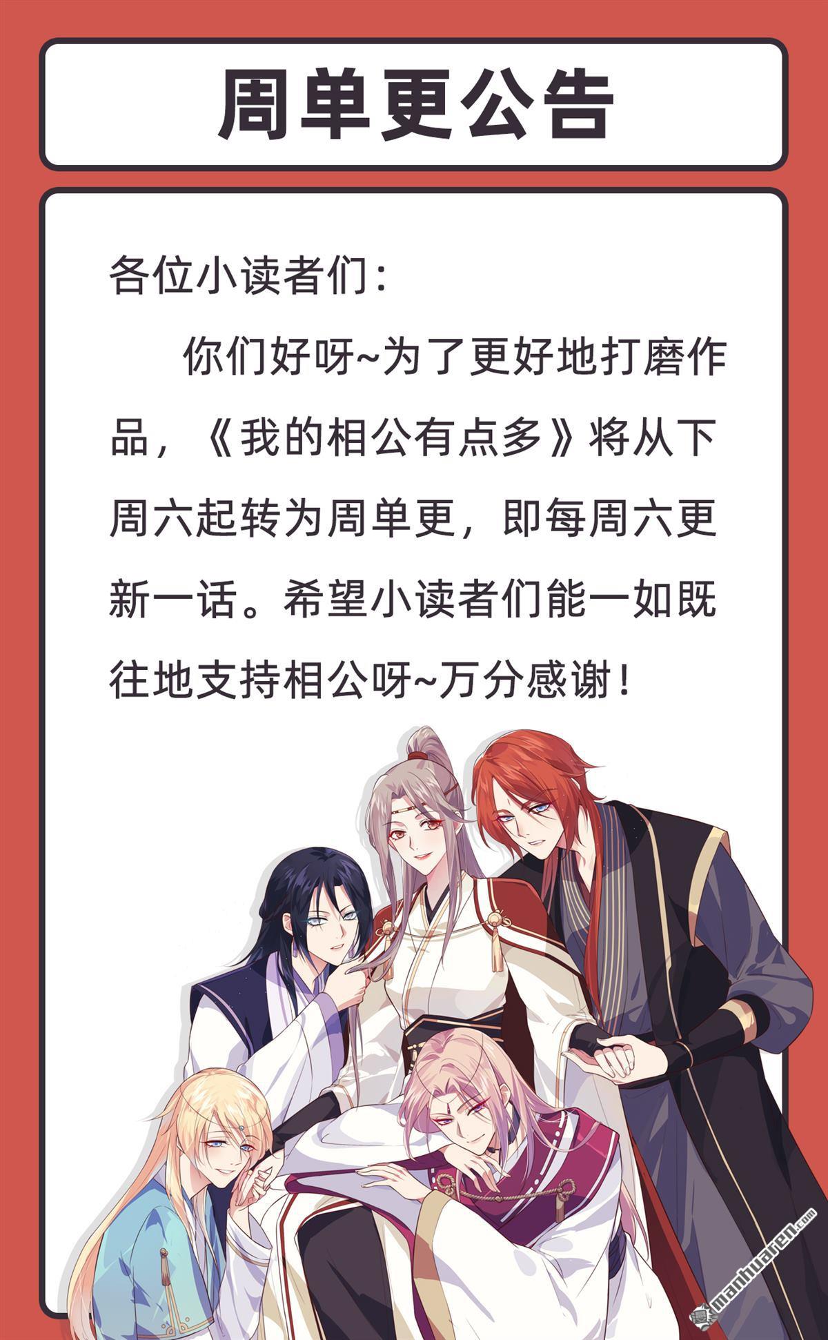 第34回周單更公告（1P）