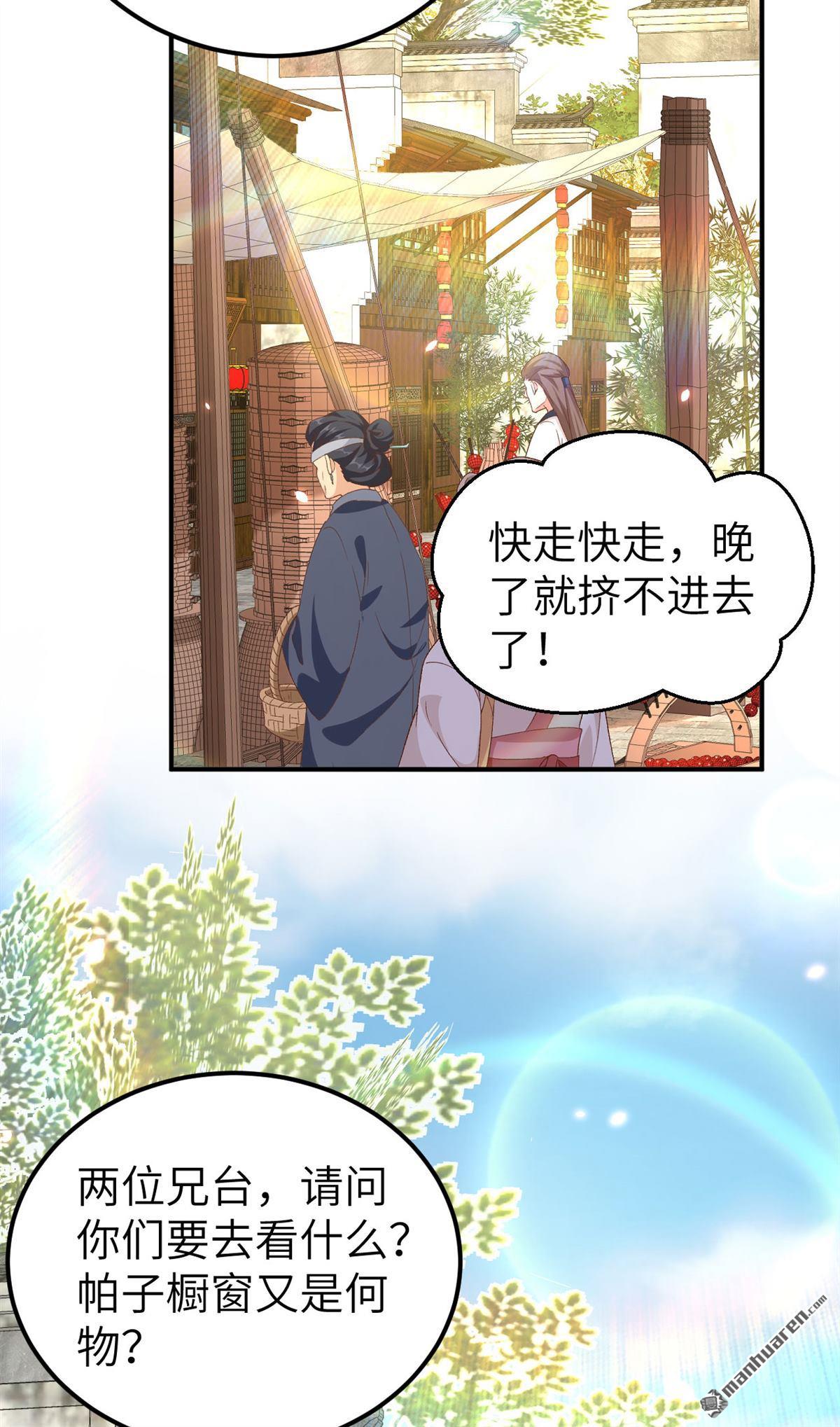 第35回重頭戲登場（32P）