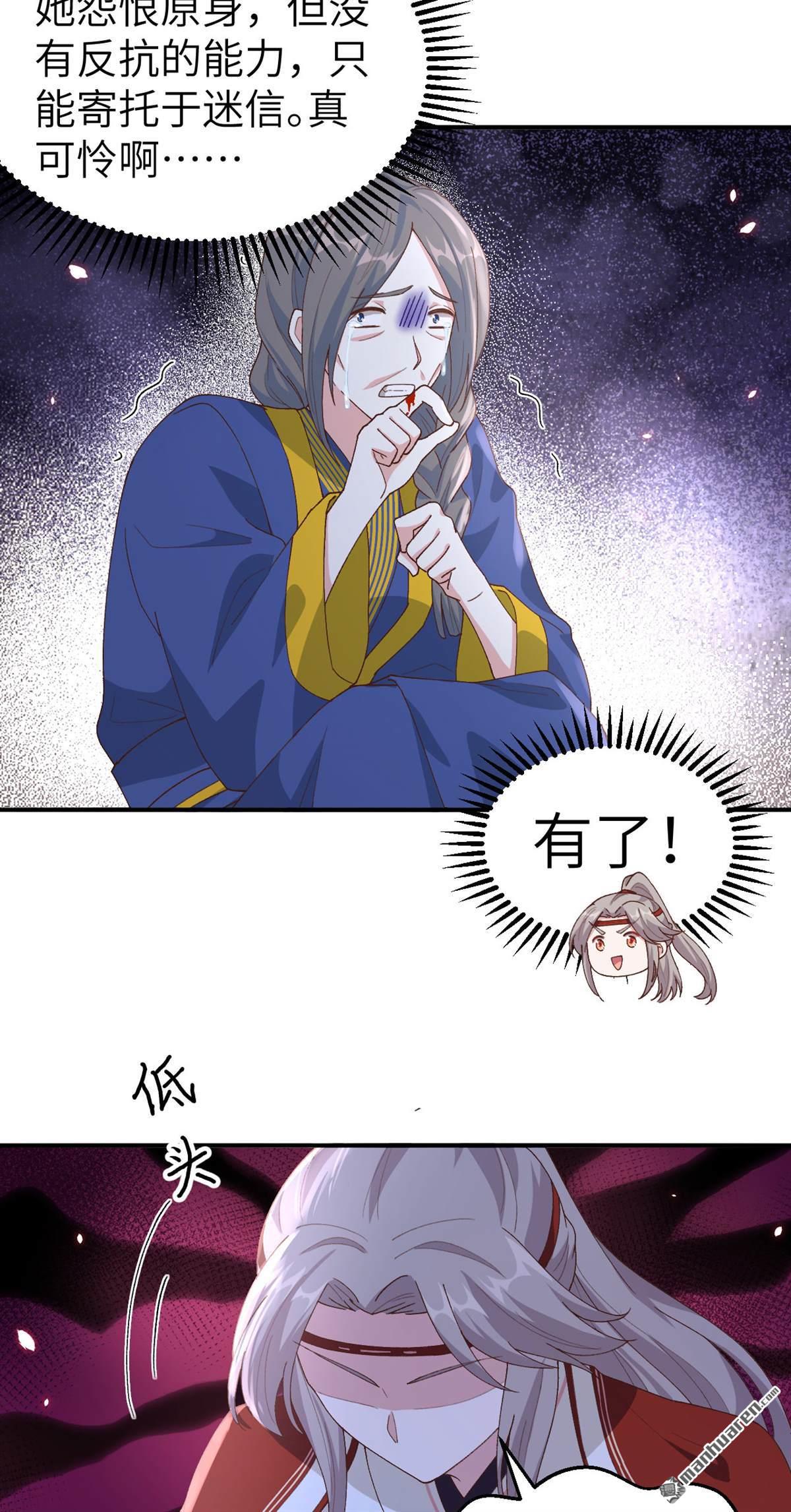 第35回重頭戲登場（32P）