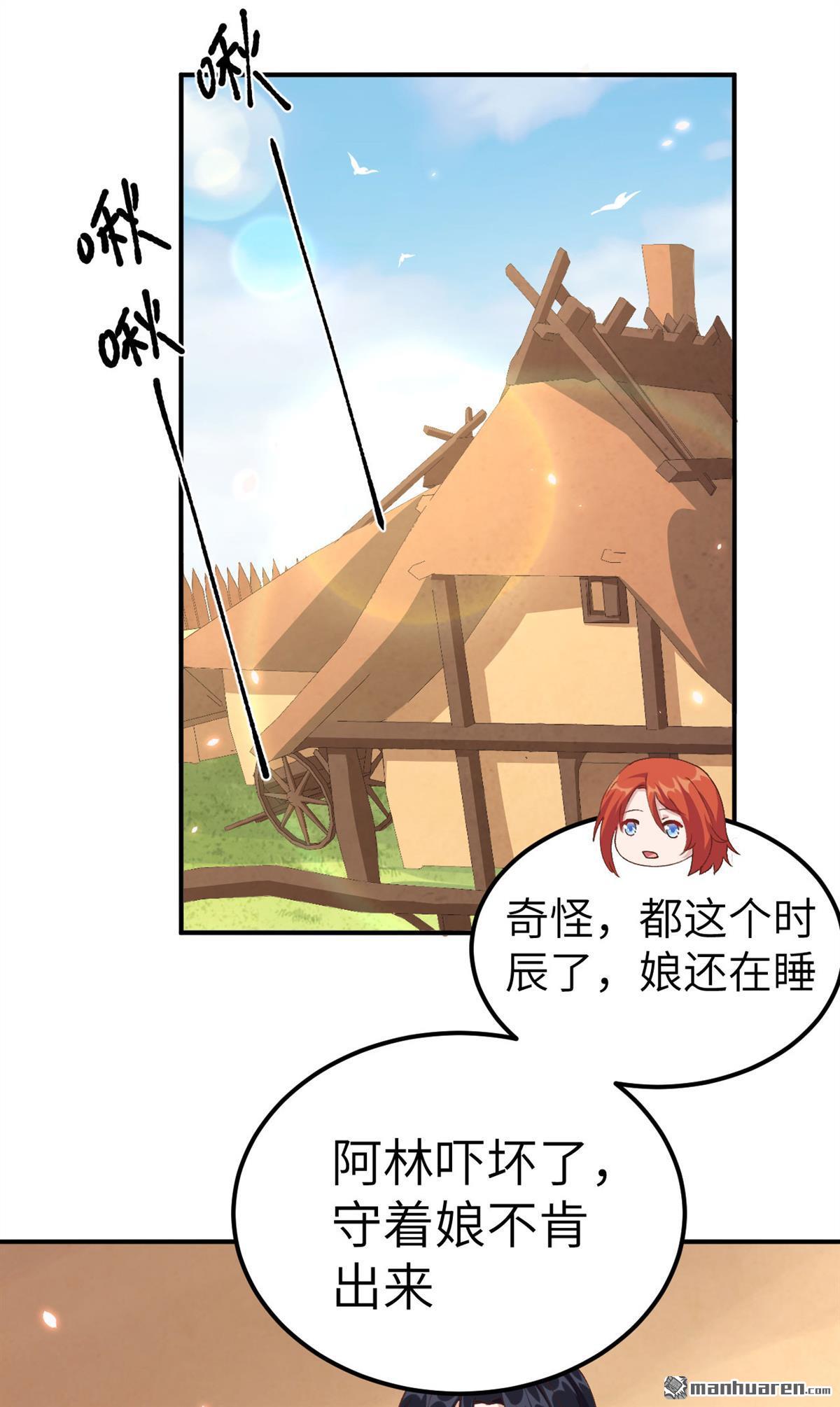 第35回重頭戲登場（32P）