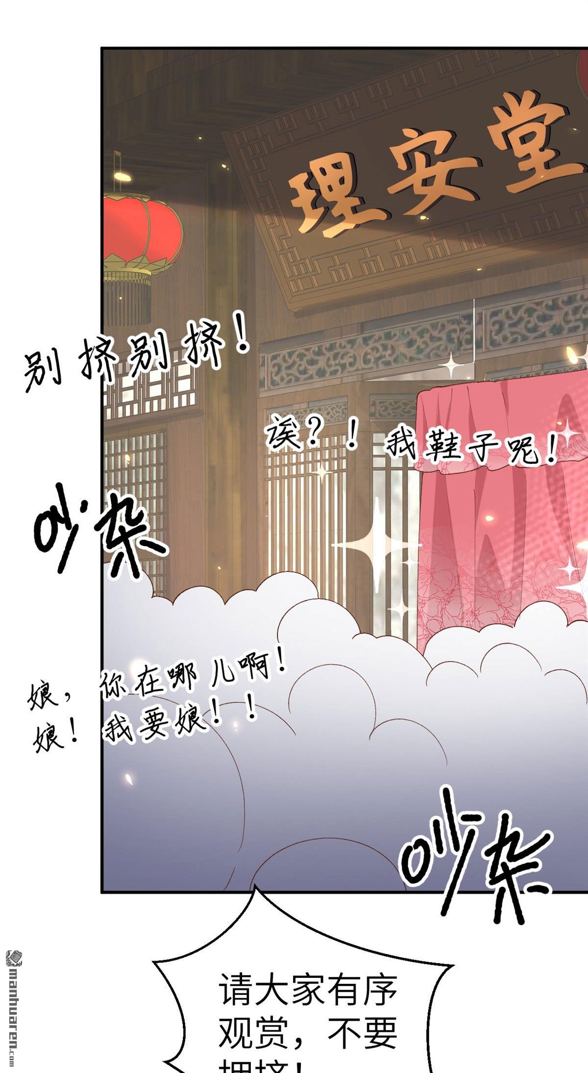 第35回重頭戲登場（32P）