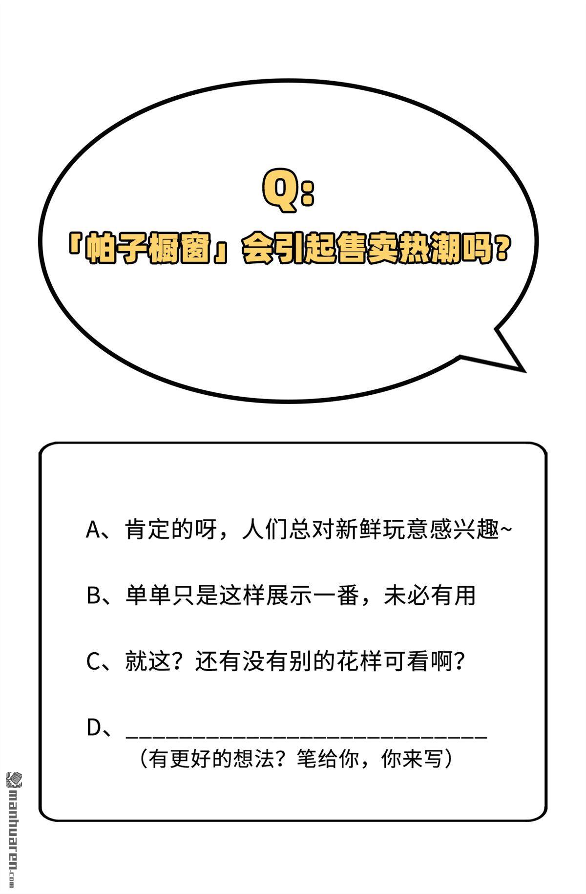 第35回重頭戲登場（32P）