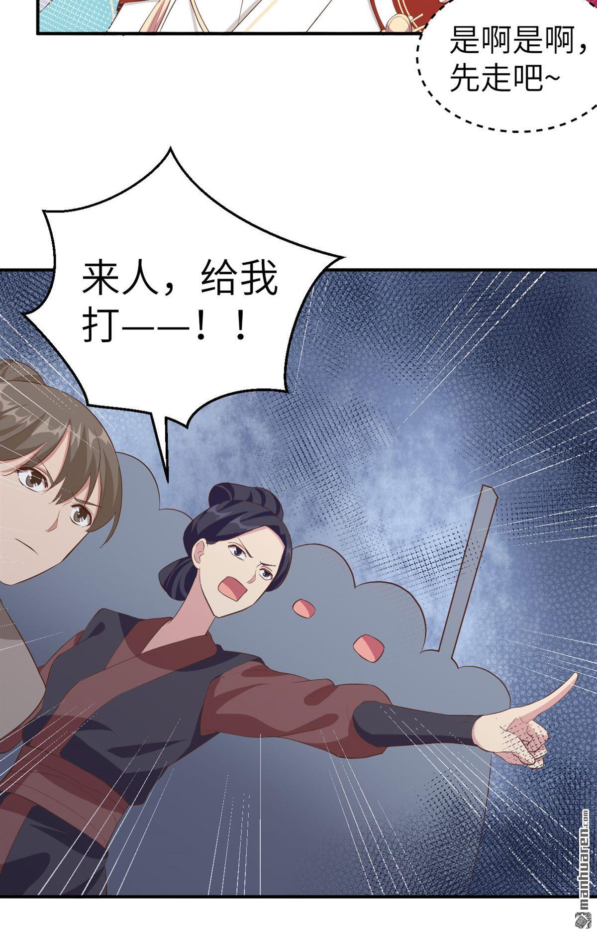 第36回等的就是你（45P）