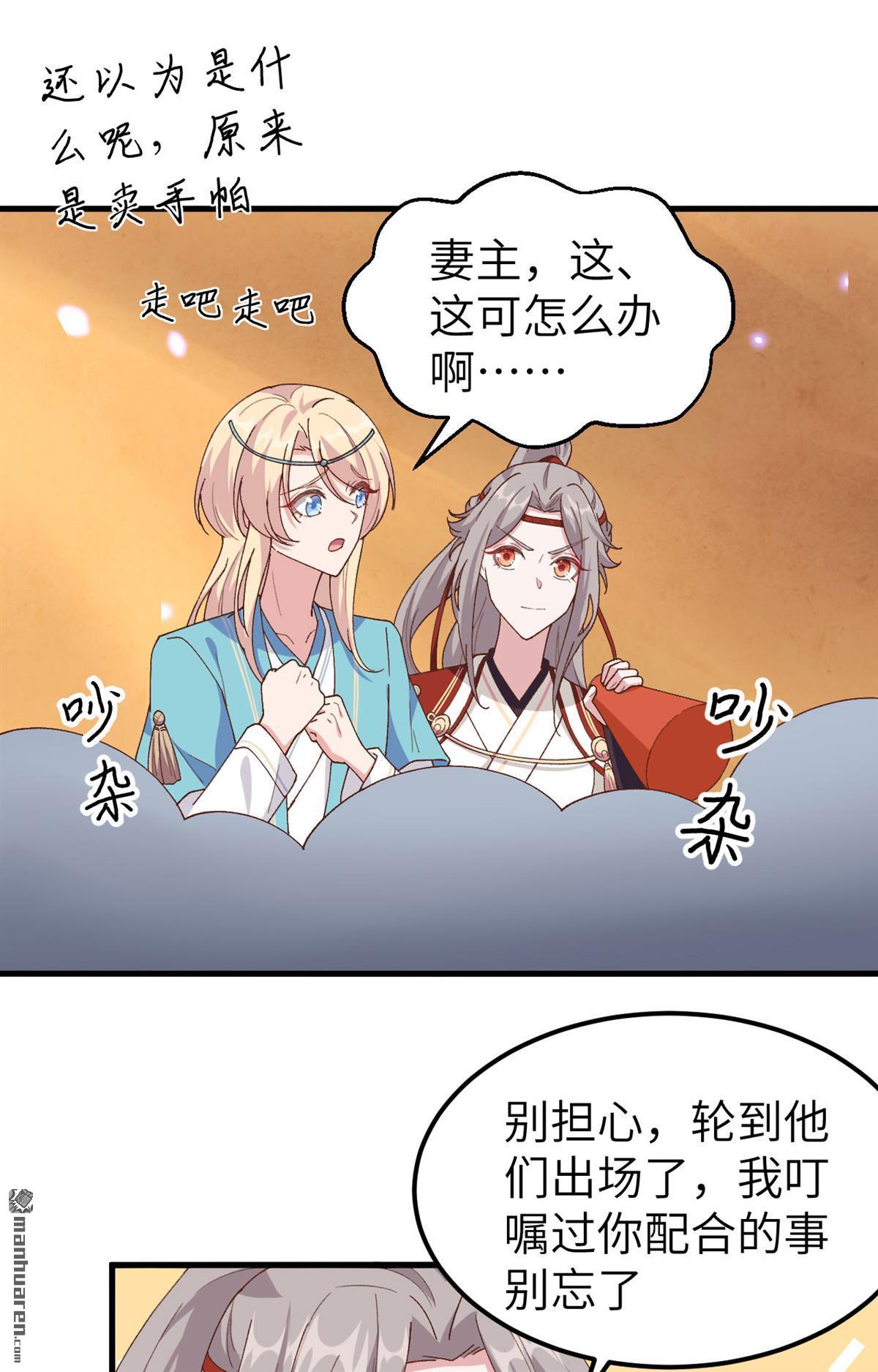 第36回等的就是你（45P）