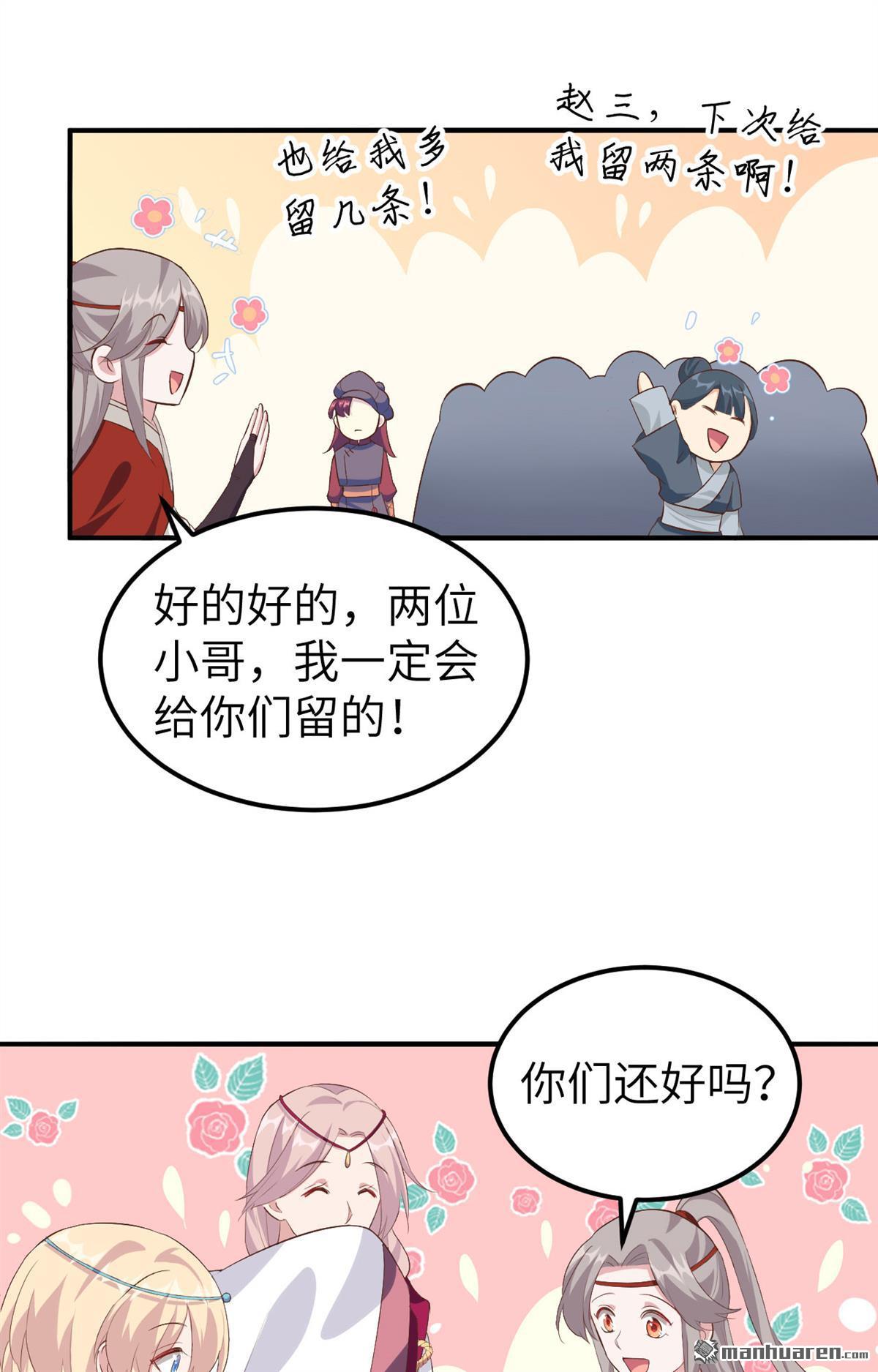 第36回等的就是你（45P）