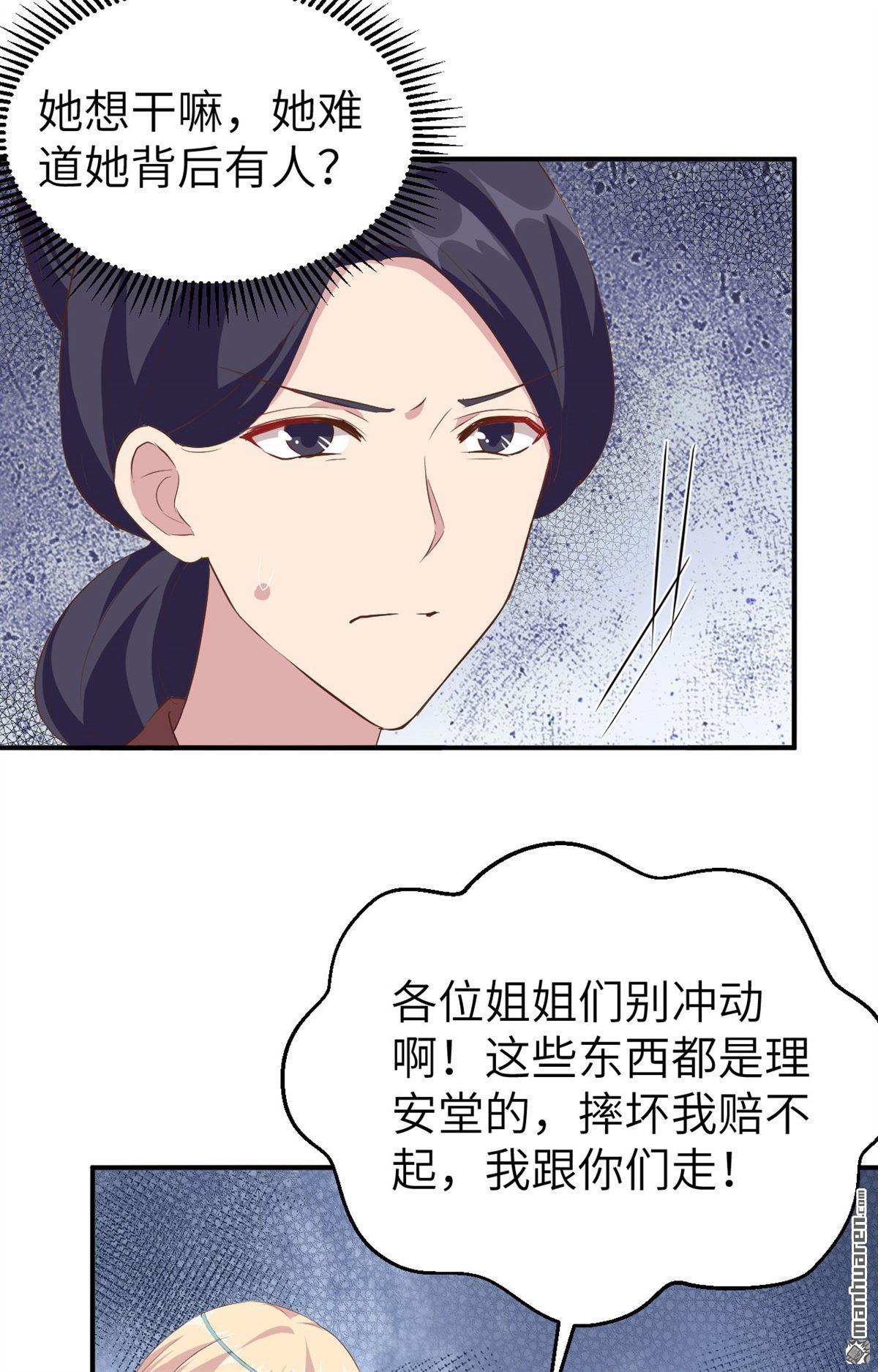 第36回等的就是你（45P）