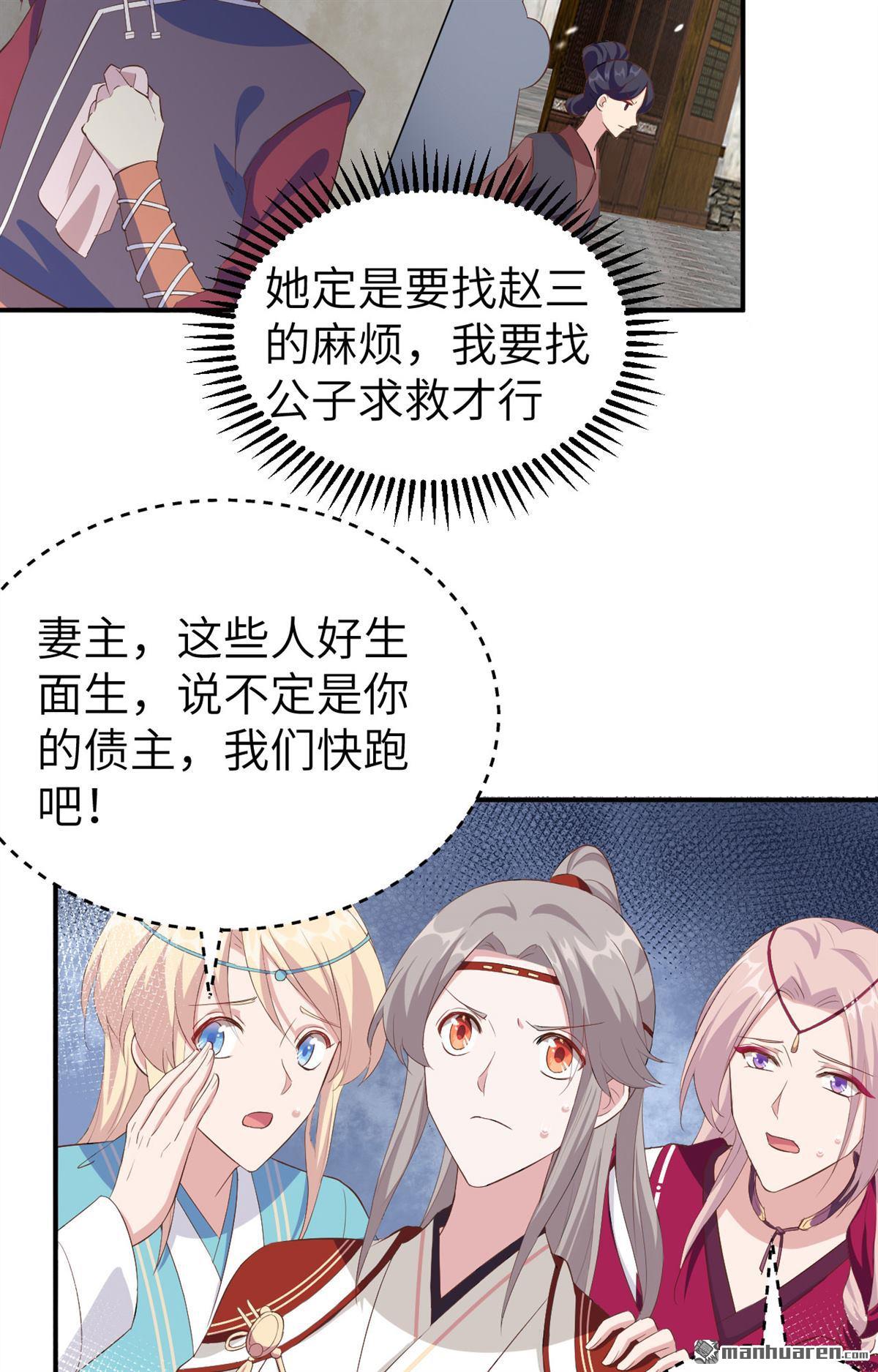 第36回等的就是你（45P）
