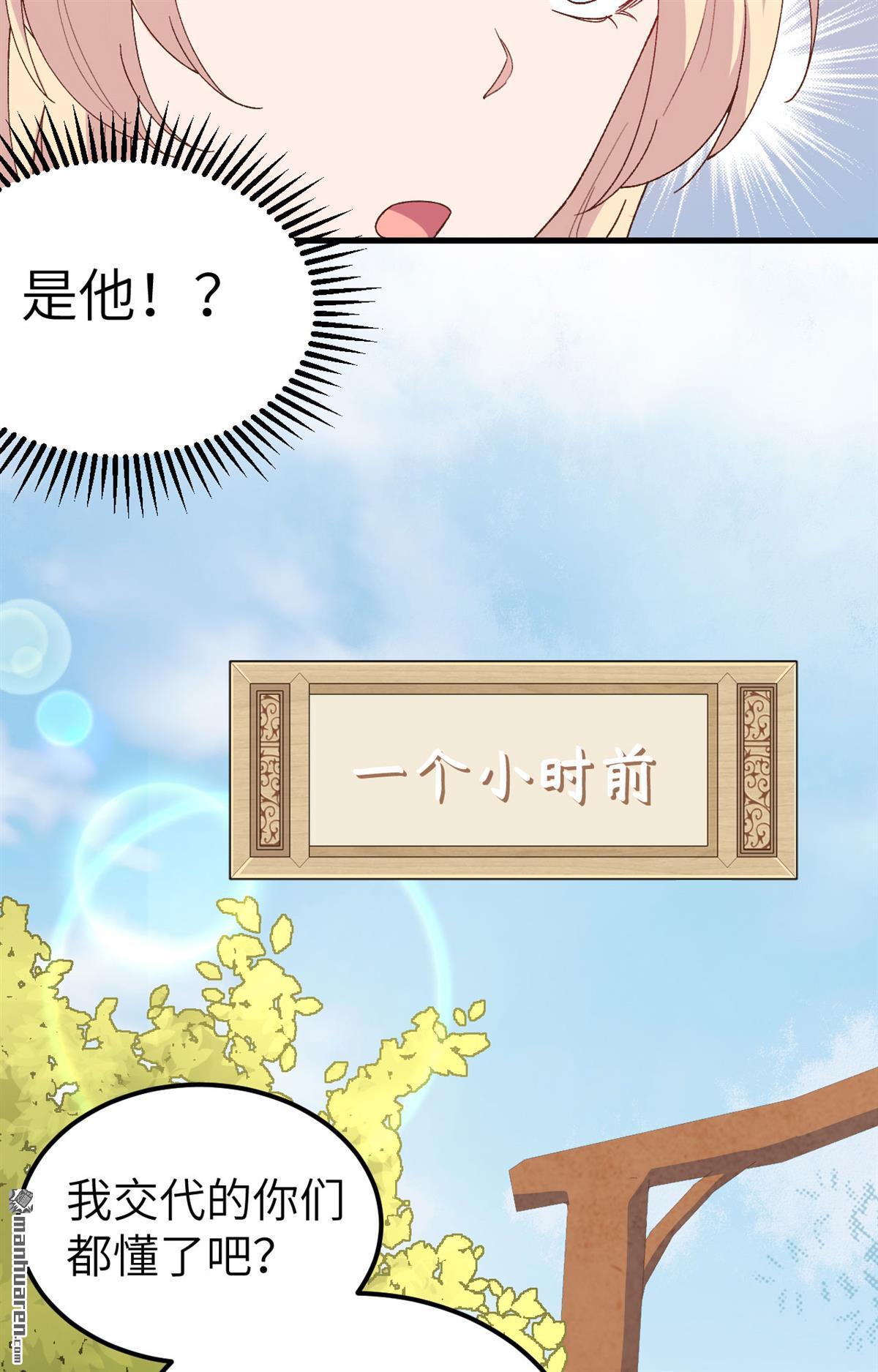 第36回等的就是你（45P）