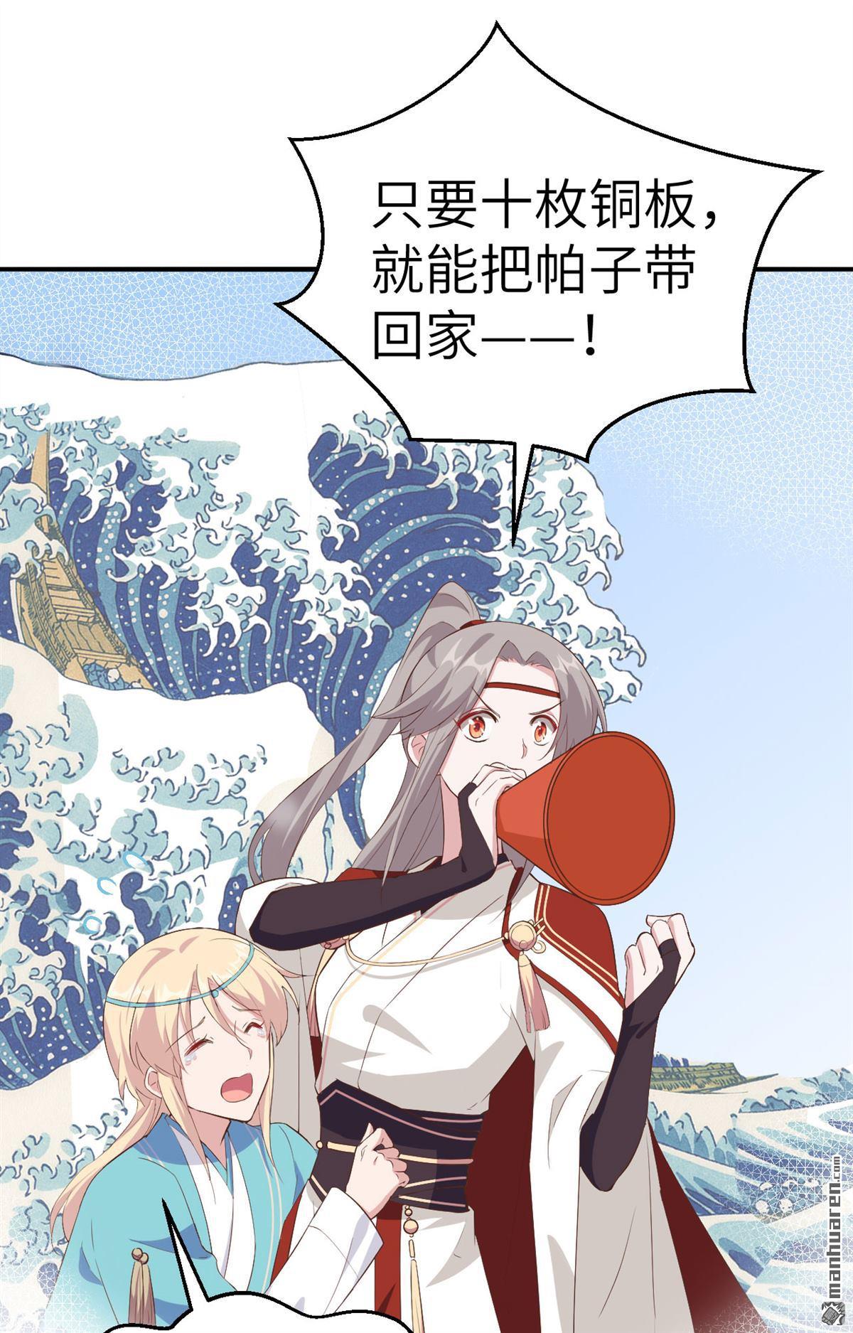 第36回等的就是你（45P）