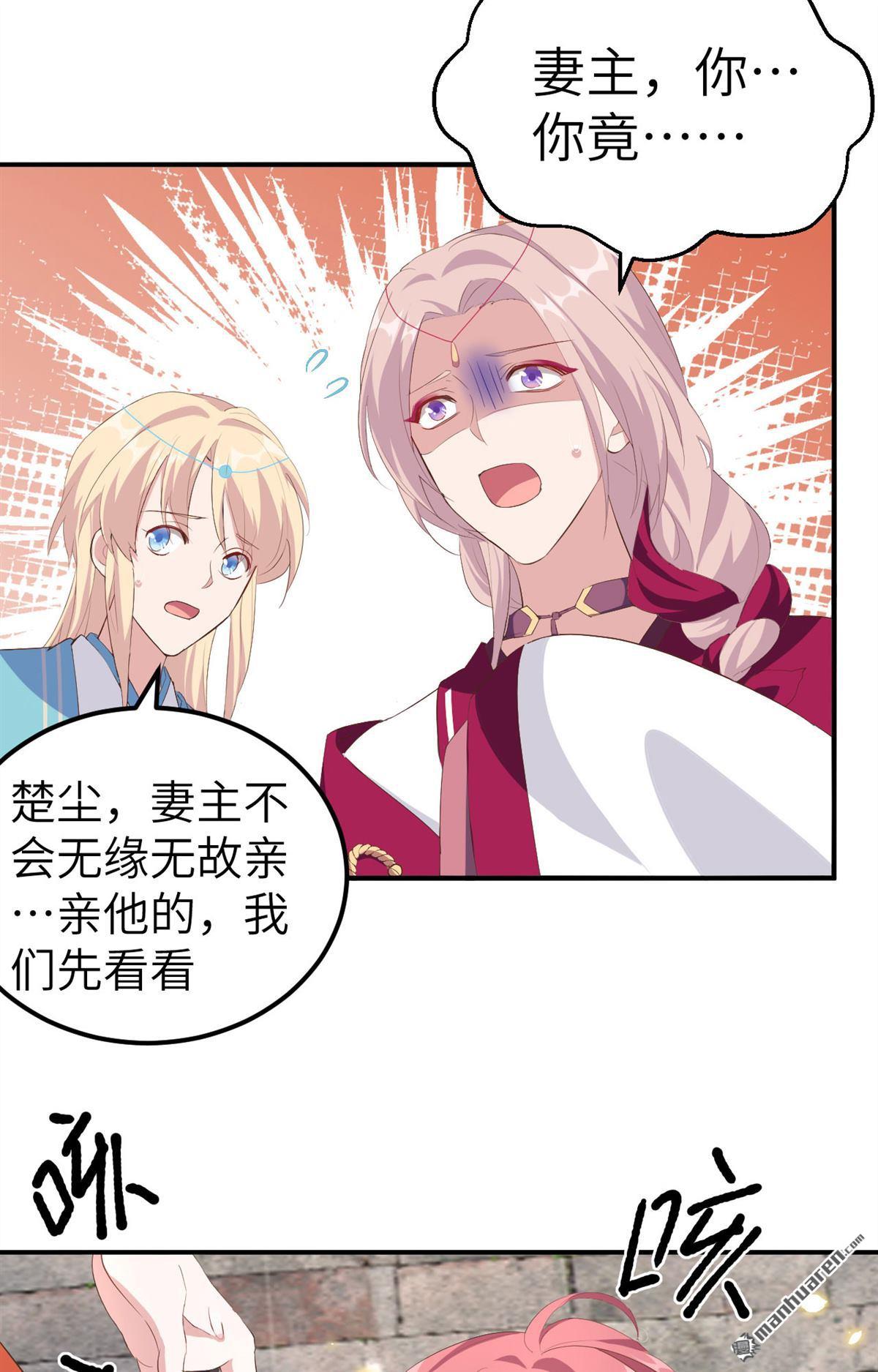 第37回妻主只能親我（40P）