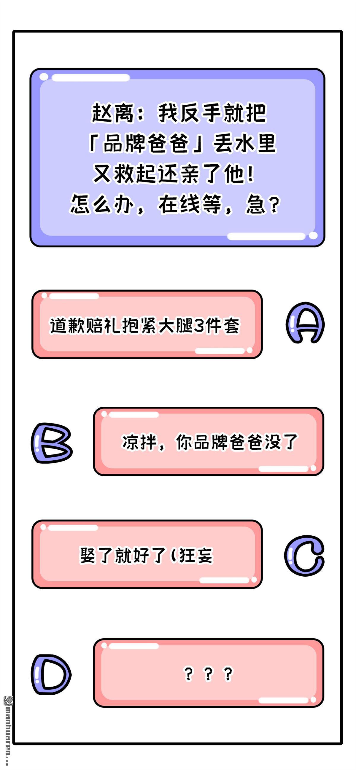 第37回妻主只能親我（40P）