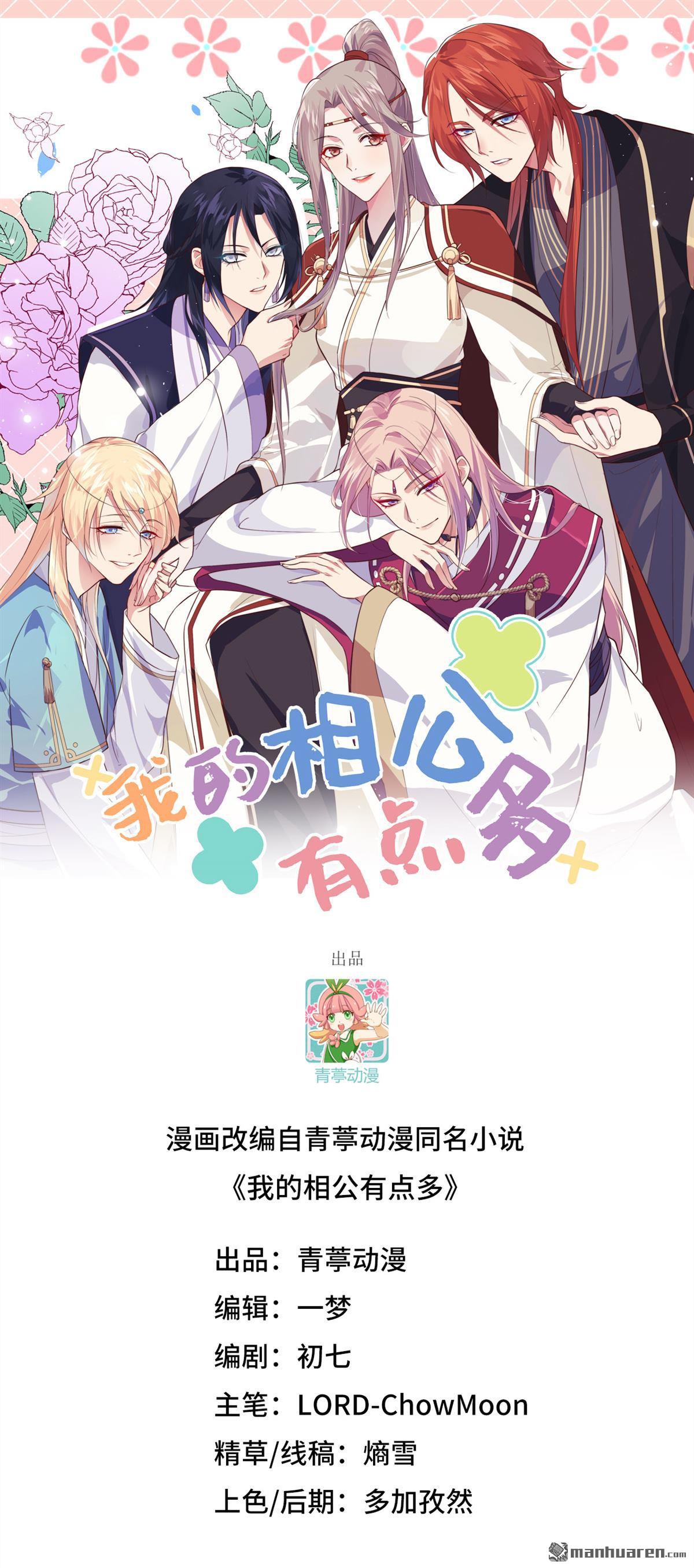 第37回妻主只能親我（40P）