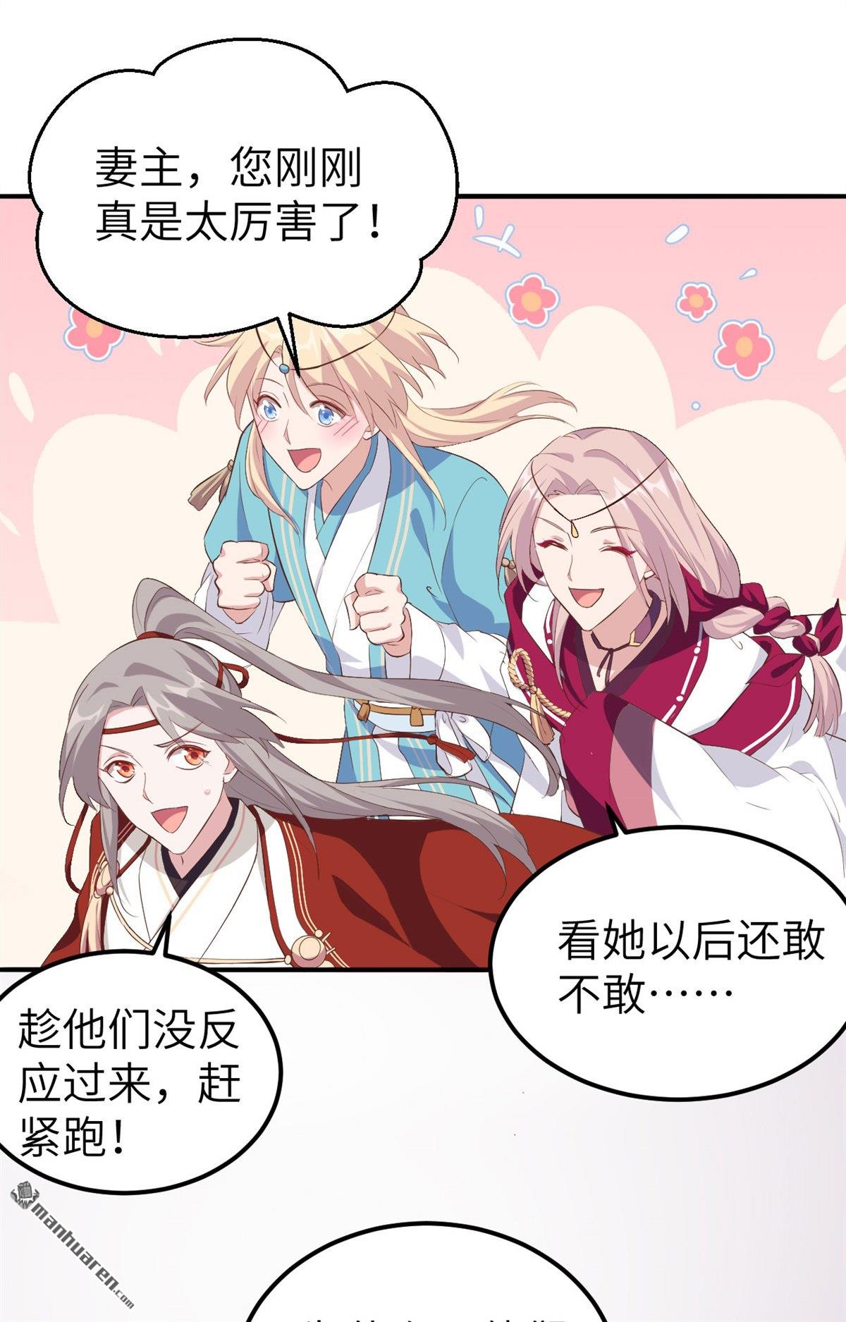 第37回妻主只能親我（40P）