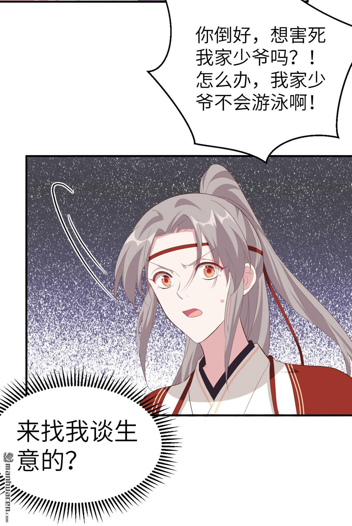 第37回妻主只能親我（40P）
