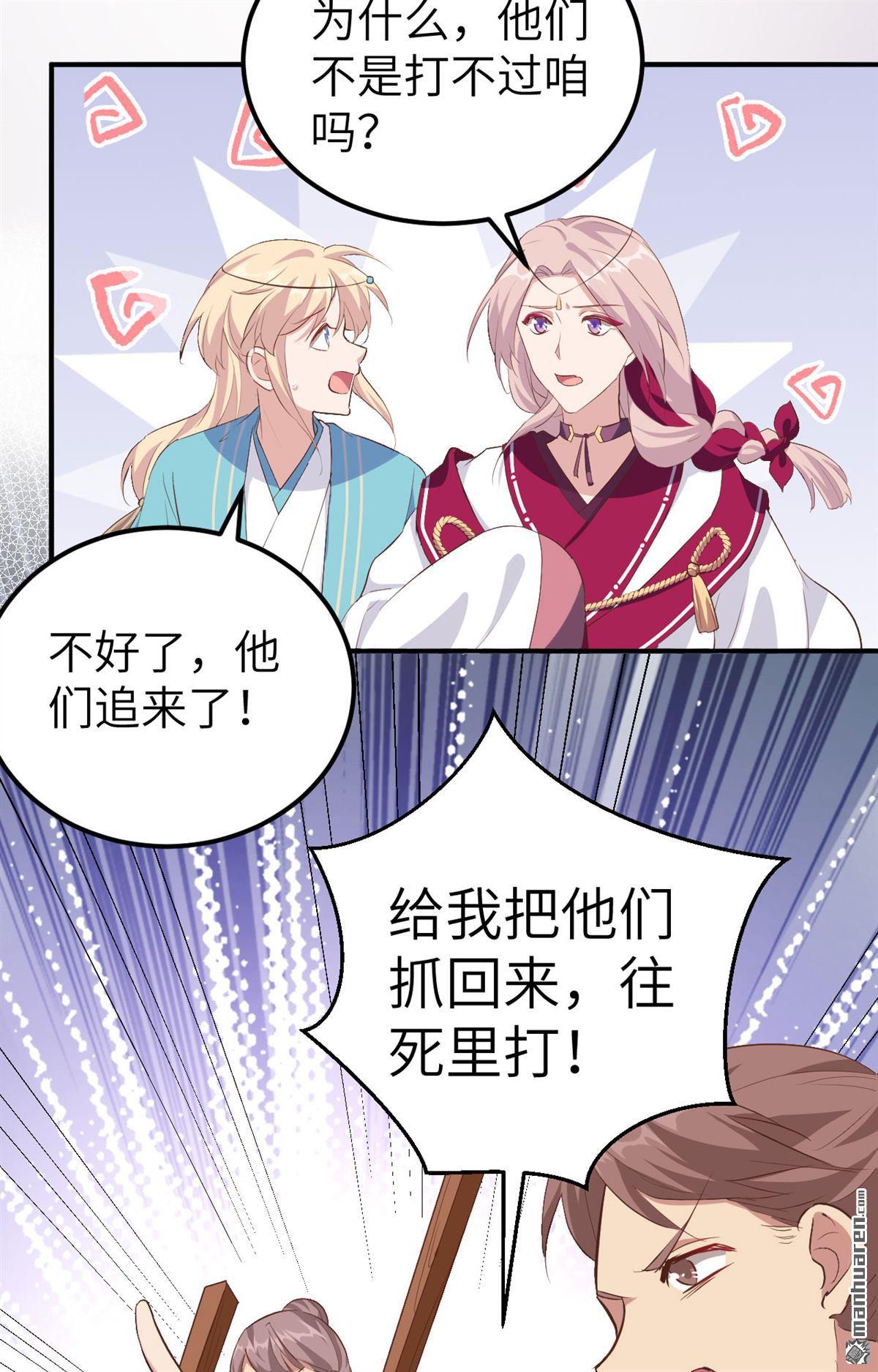第37回妻主只能親我（40P）