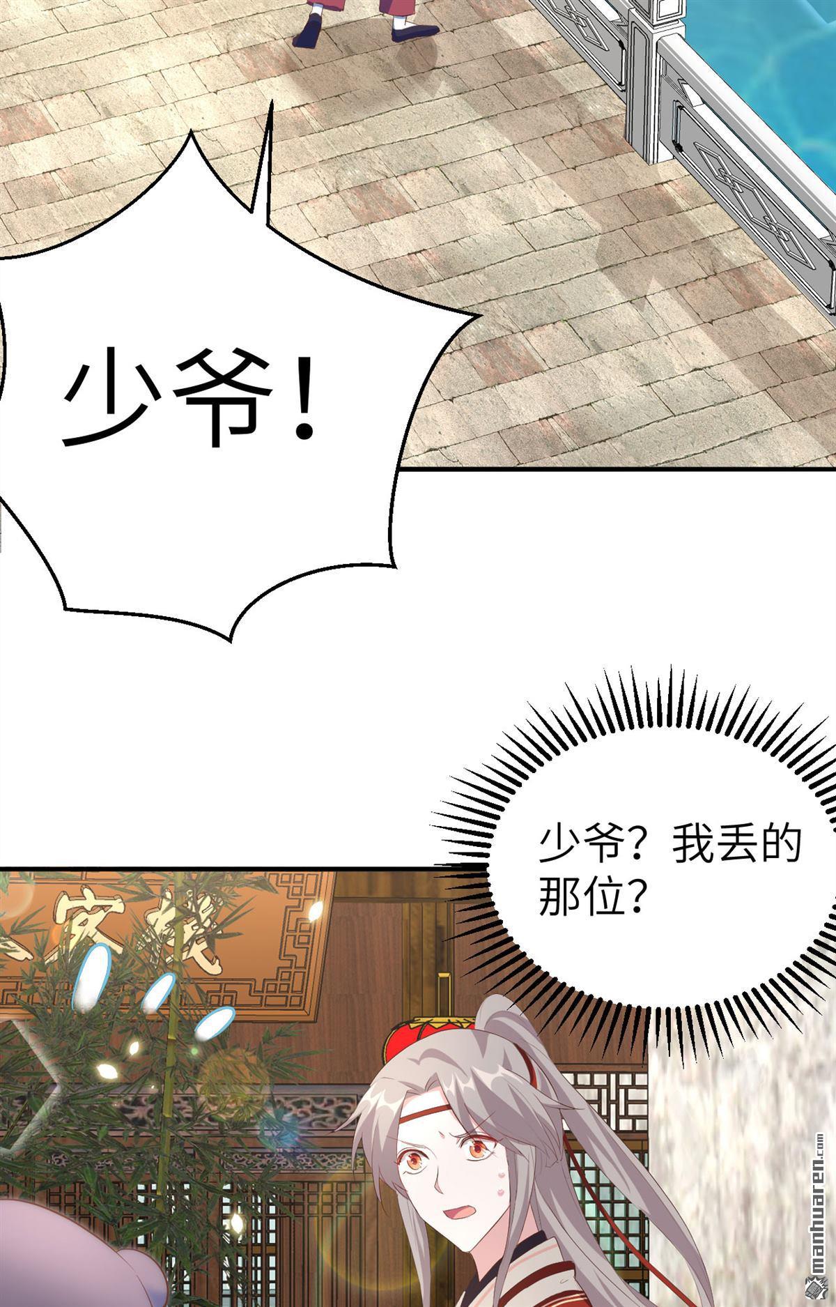 第37回妻主只能親我（40P）