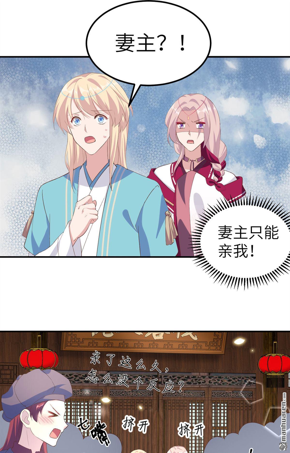 第37回妻主只能親我（40P）