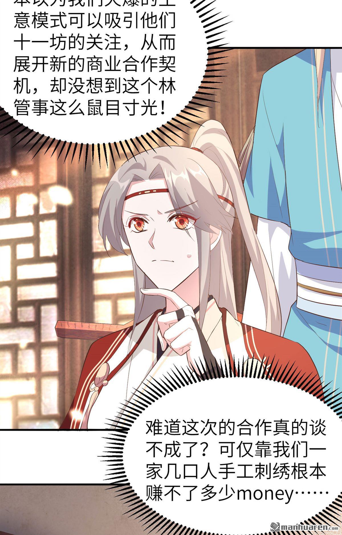 第37回妻主只能親我（40P）