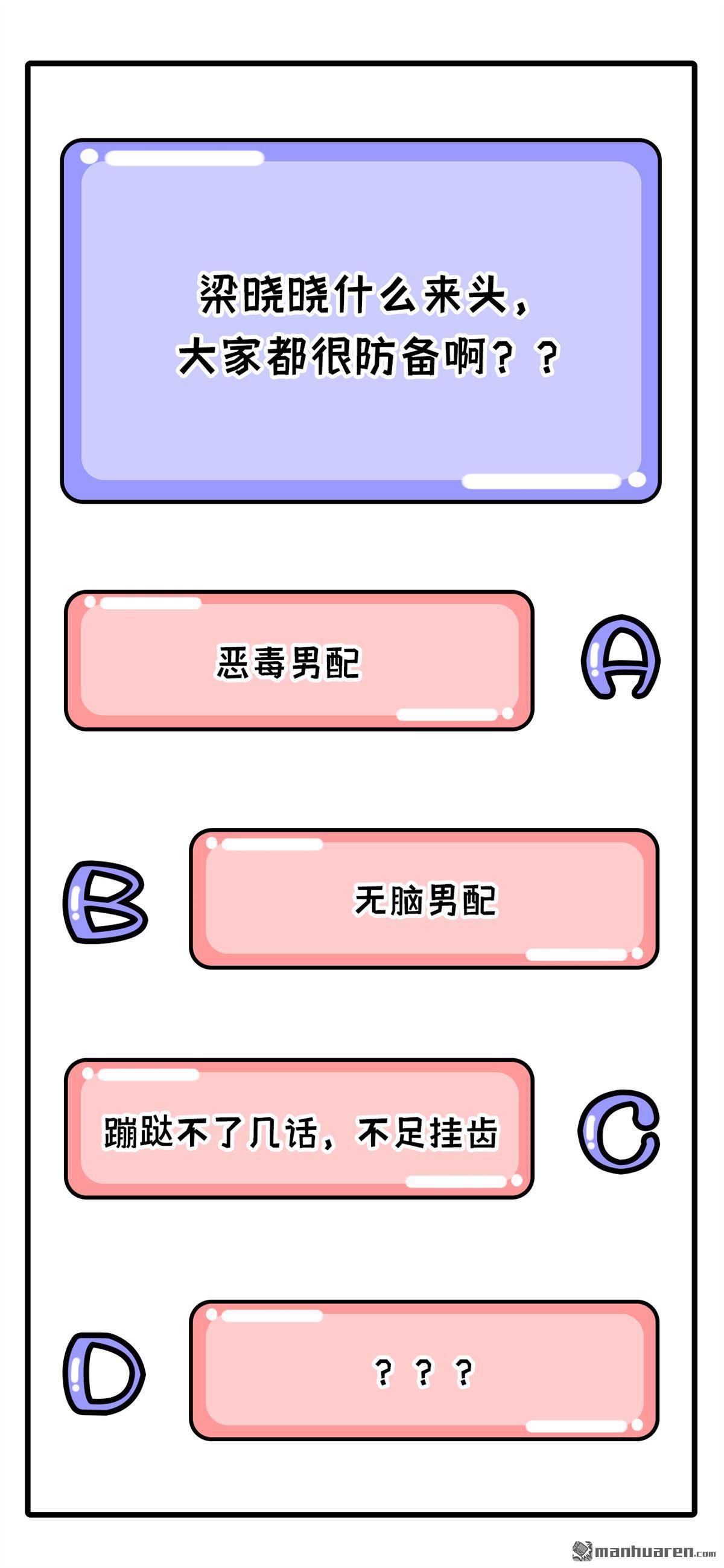 第38回我被趙三輕薄了？！（51P）