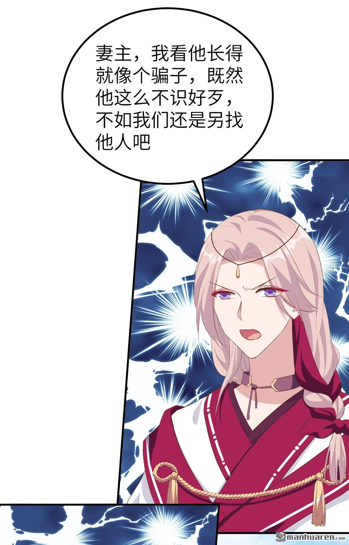 第38回我被趙三輕薄了？！（51P）