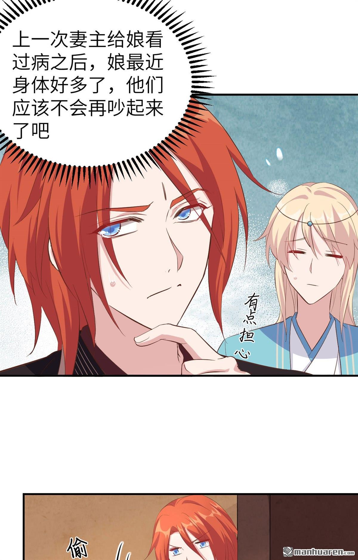 第38回我被趙三輕薄了？！（51P）