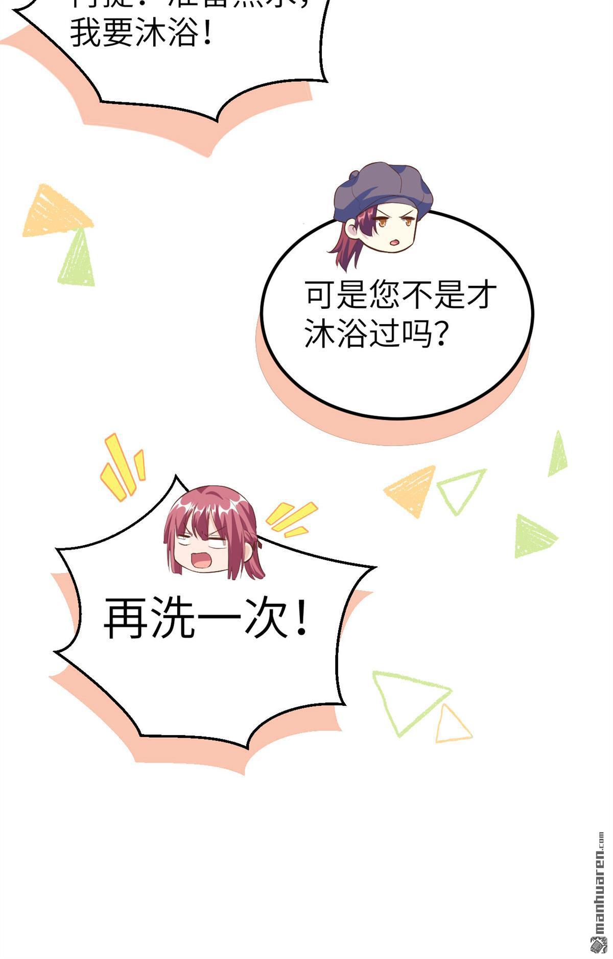 第38回我被趙三輕薄了？！（51P）