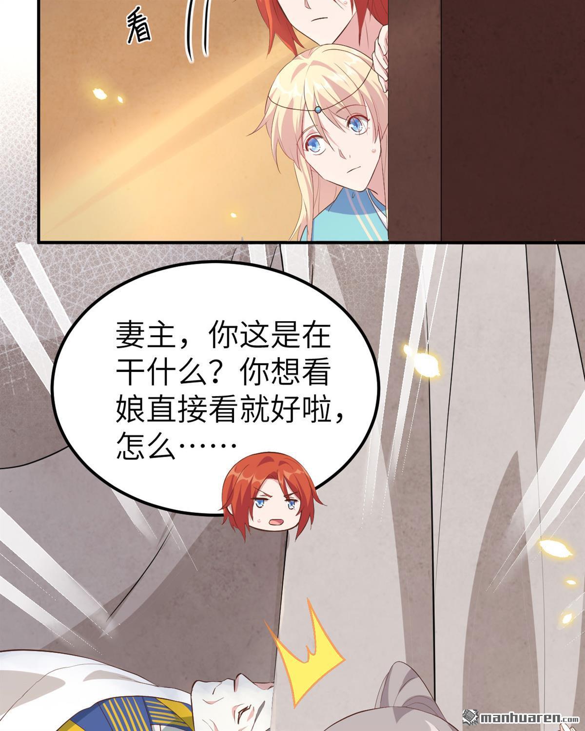 第38回我被趙三輕薄了？！（51P）