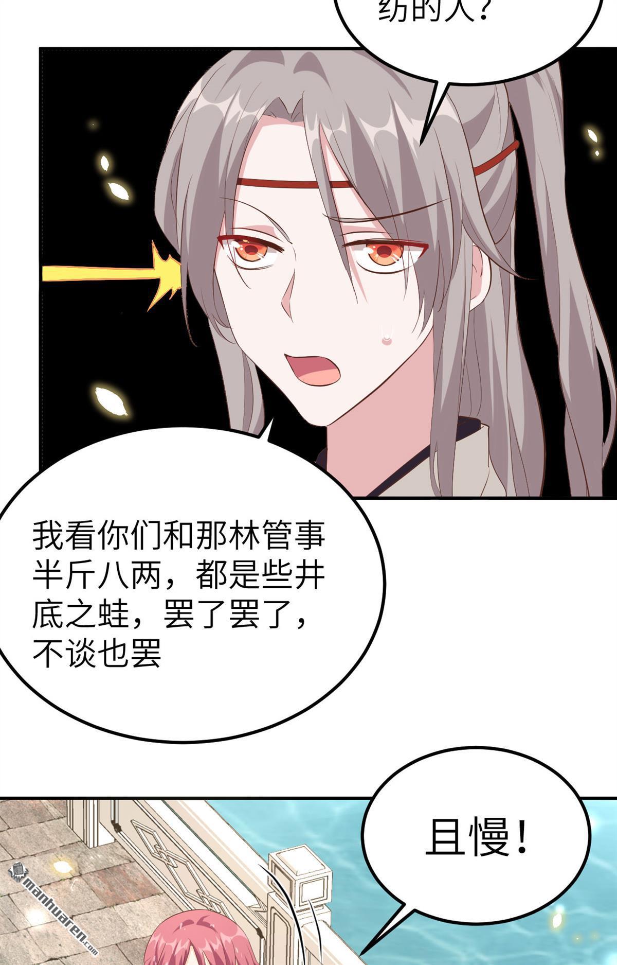 第38回我被趙三輕薄了？！（51P）