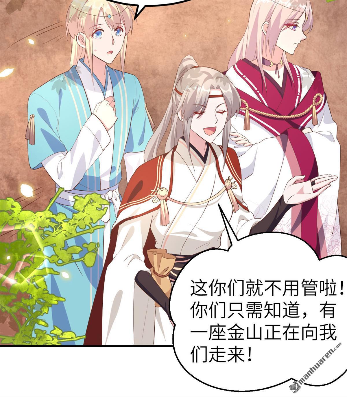 第38回我被趙三輕薄了？！（51P）