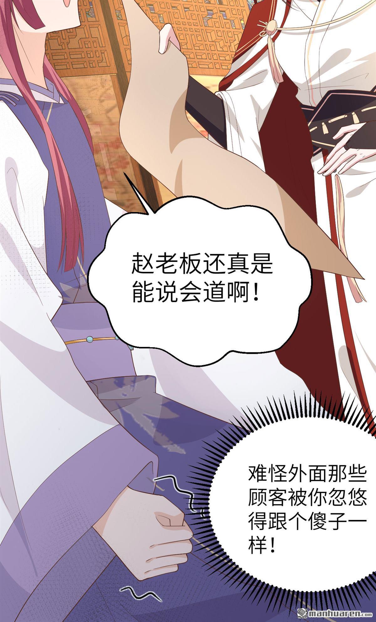 第40回趙離被吃豆腐了？！！（45P）