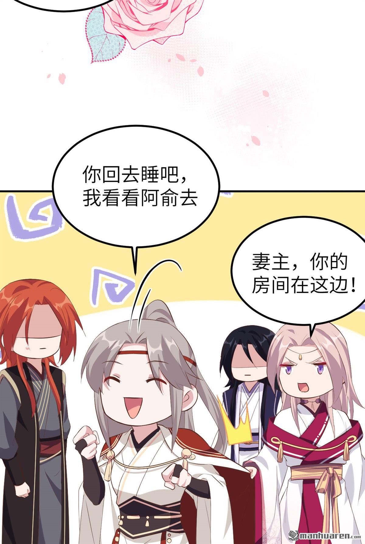 第40回趙離被吃豆腐了？！！（45P）