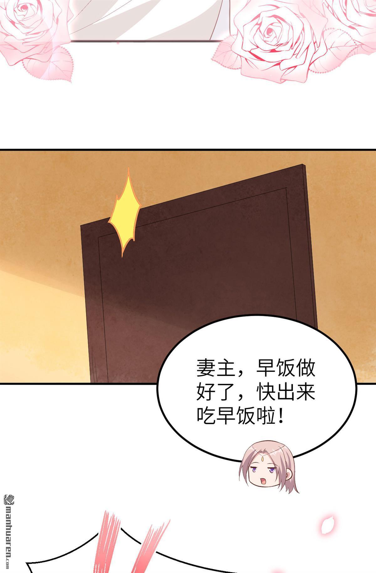 第40回趙離被吃豆腐了？！！（45P）