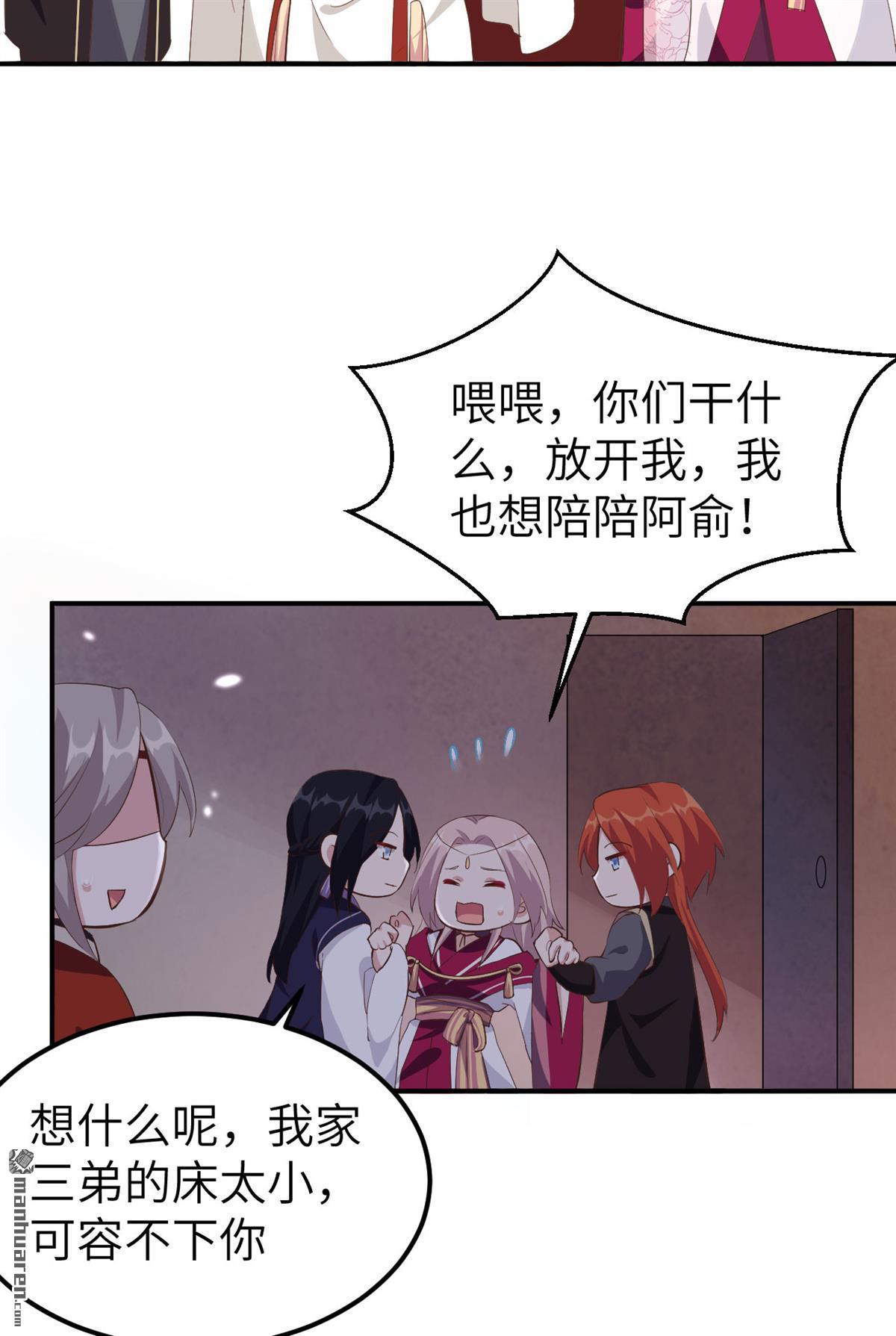 第40回趙離被吃豆腐了？！！（45P）