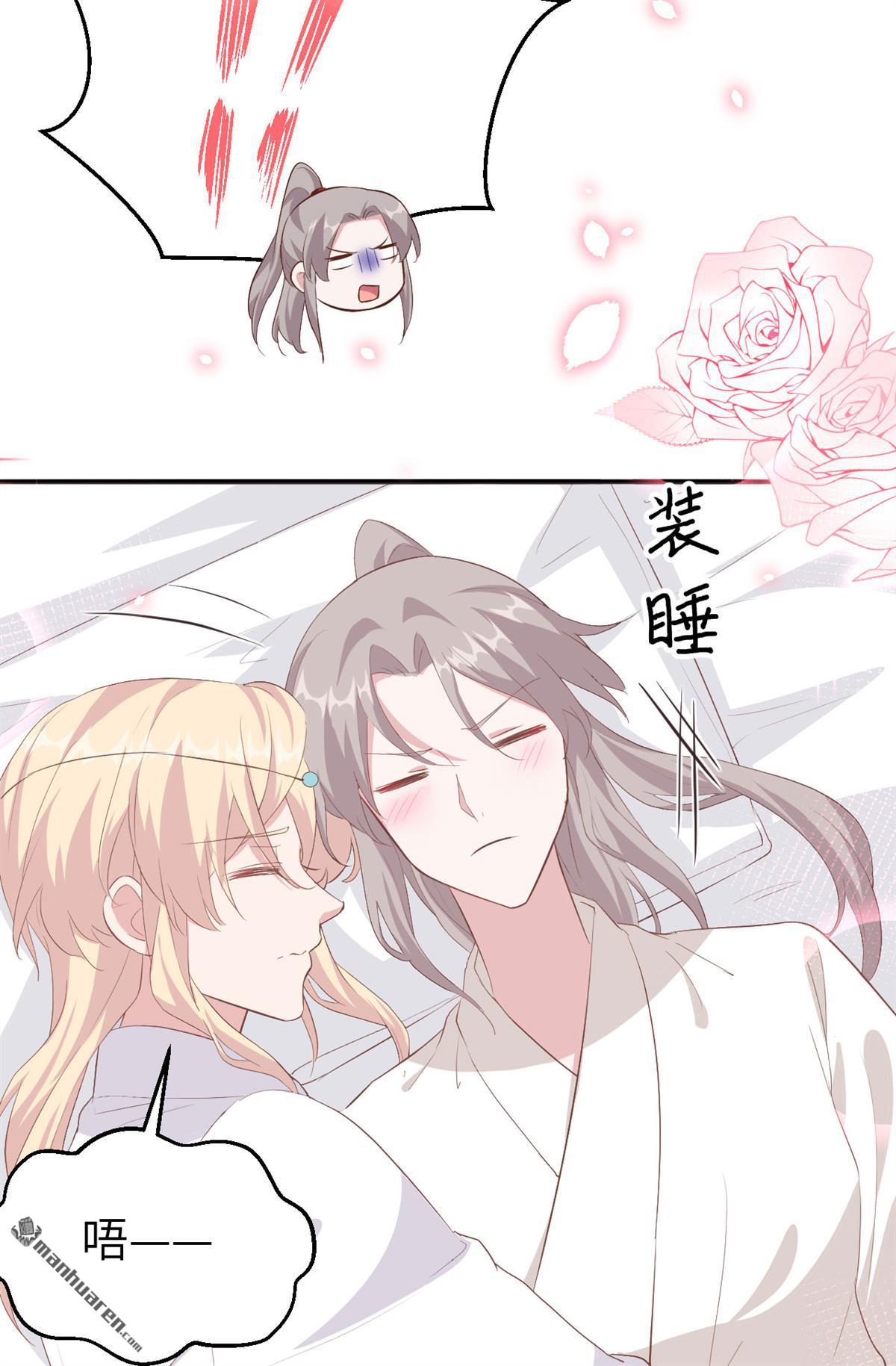 第40回趙離被吃豆腐了？！！（45P）