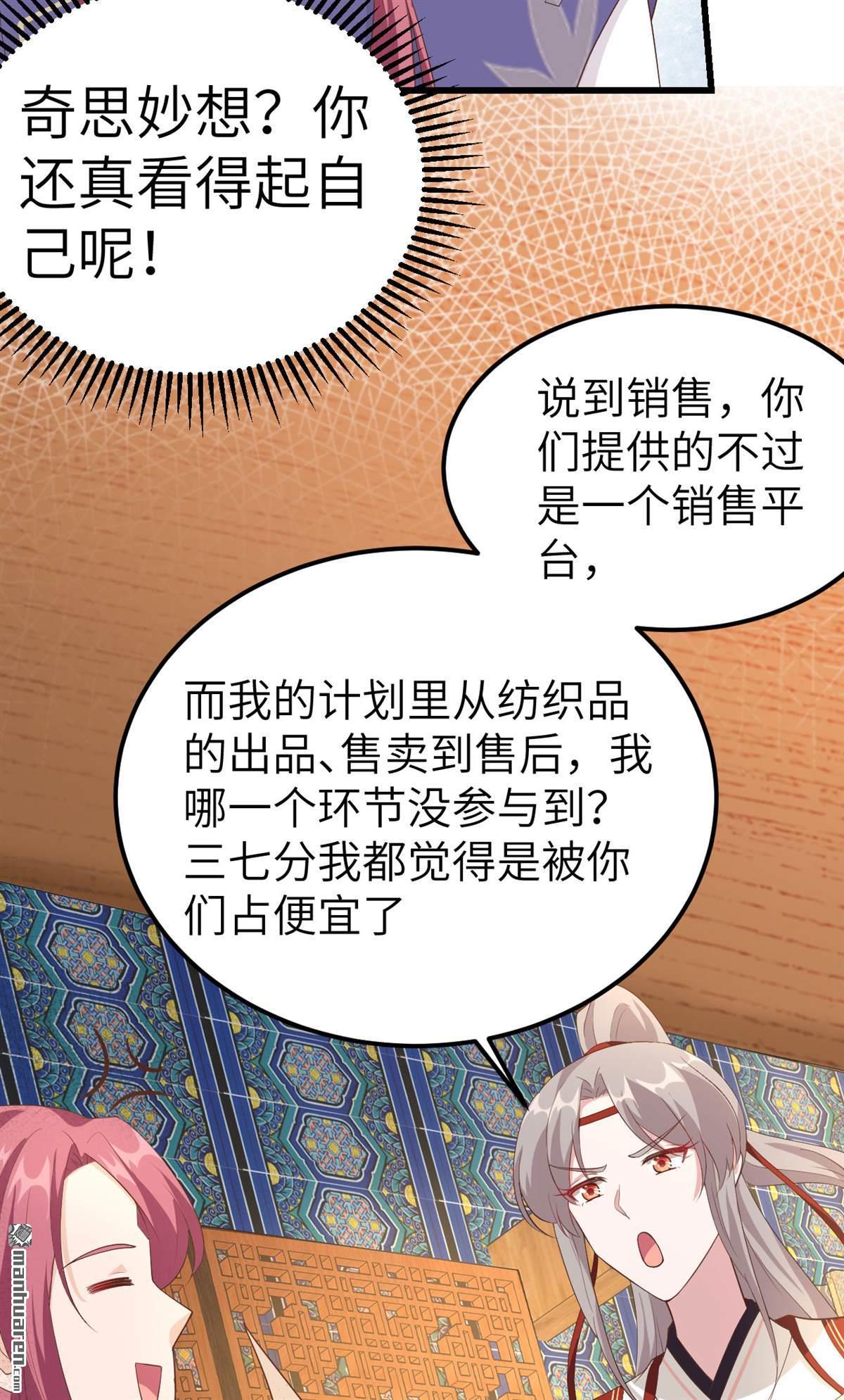 第40回趙離被吃豆腐了？！！（45P）