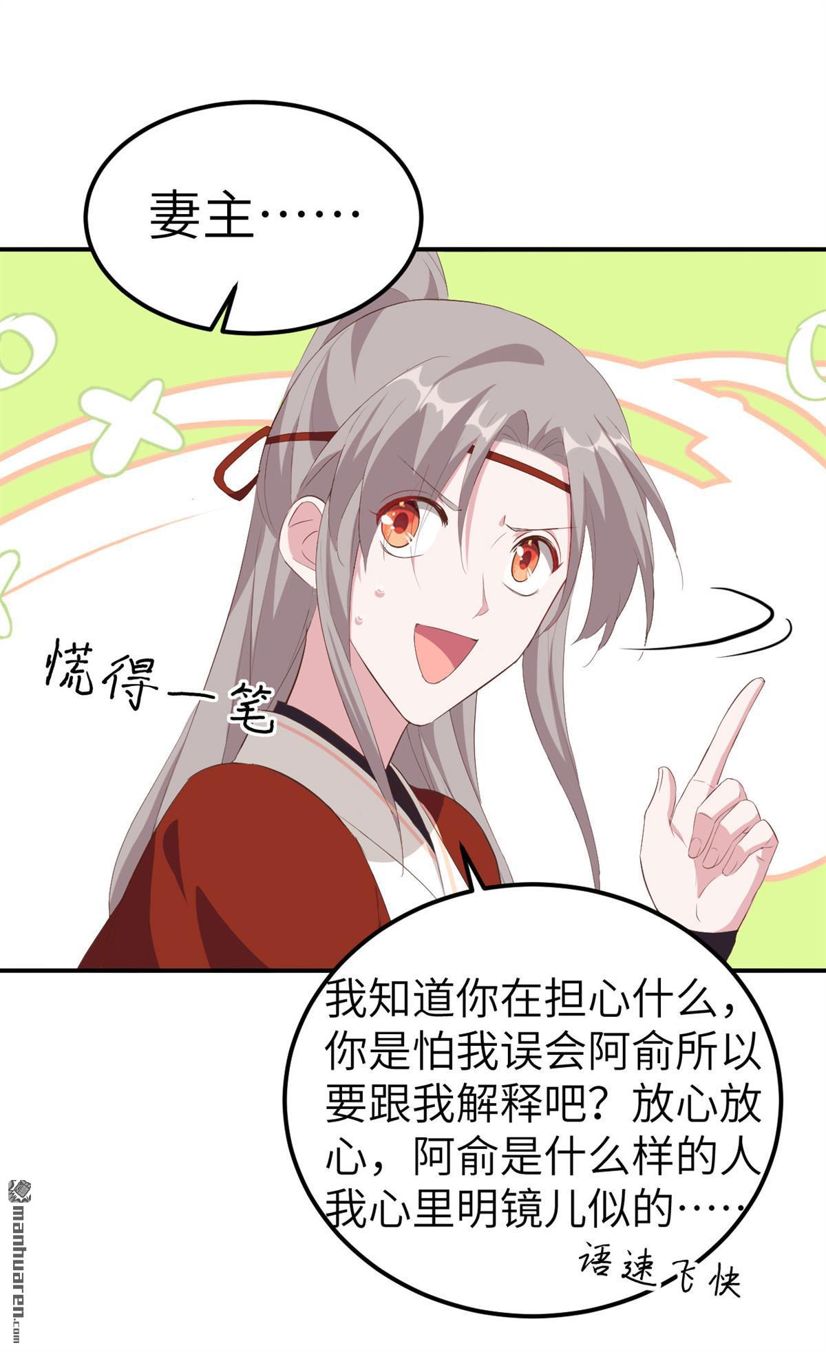 第40回趙離被吃豆腐了？！！（45P）