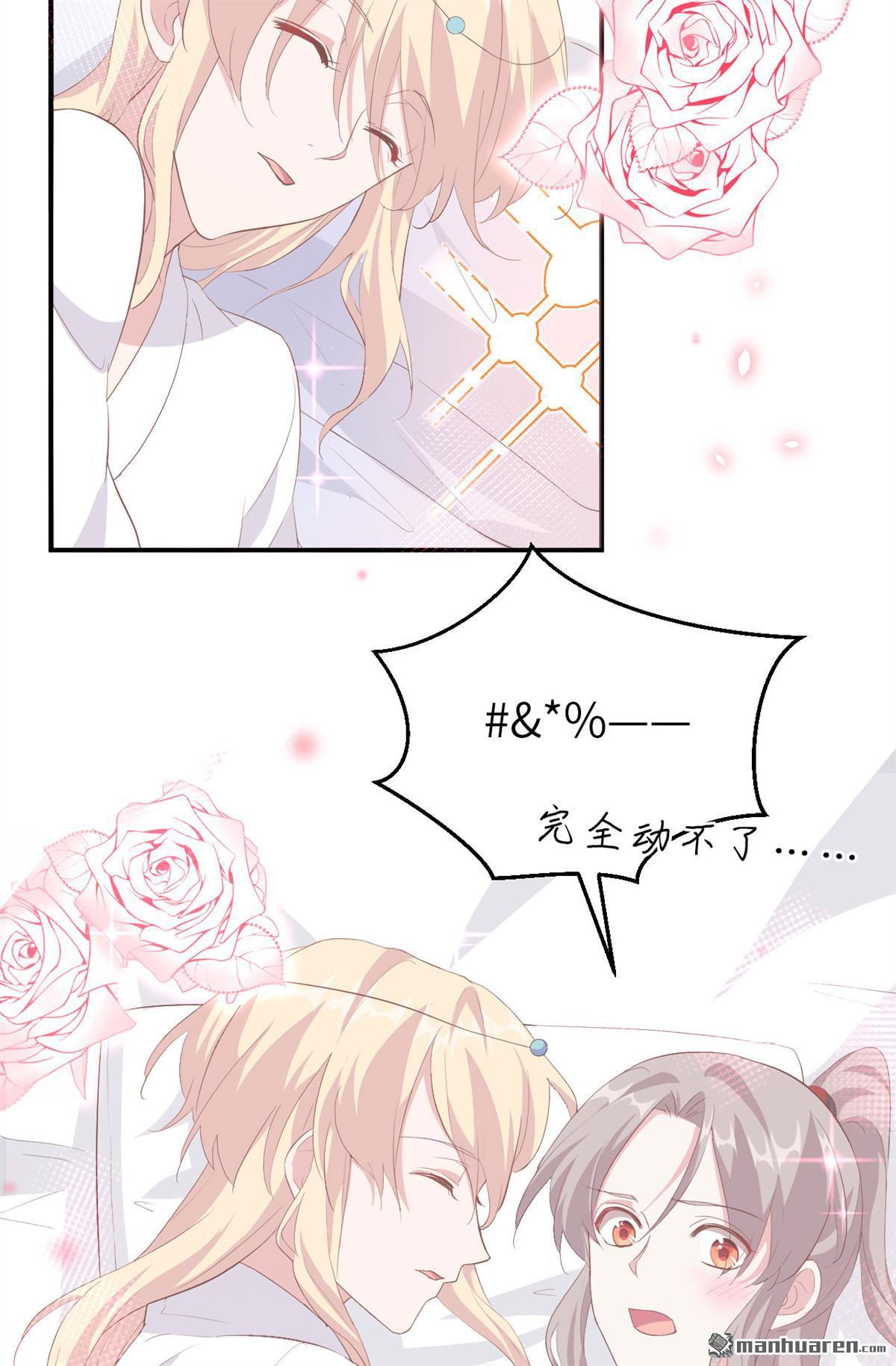 第40回趙離被吃豆腐了？！！（45P）