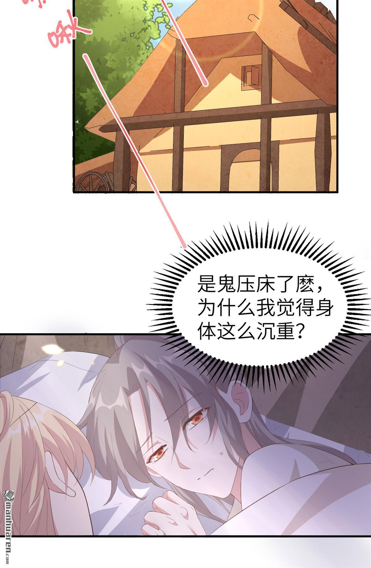 第40回趙離被吃豆腐了？！！（45P）
