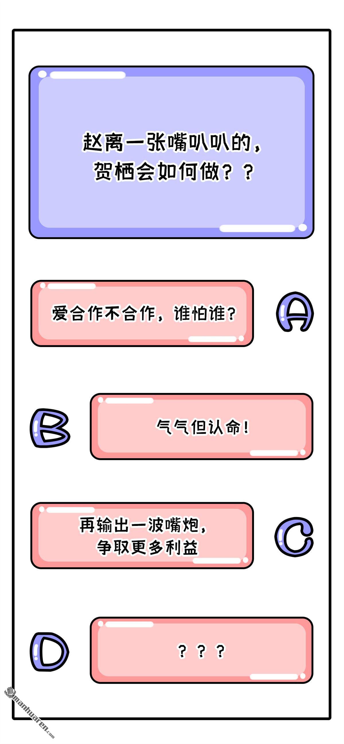 第40回趙離被吃豆腐了？！！（45P）