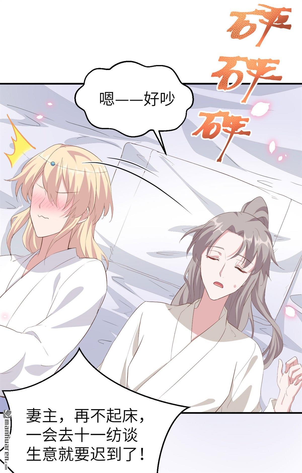第40回趙離被吃豆腐了？！！（45P）