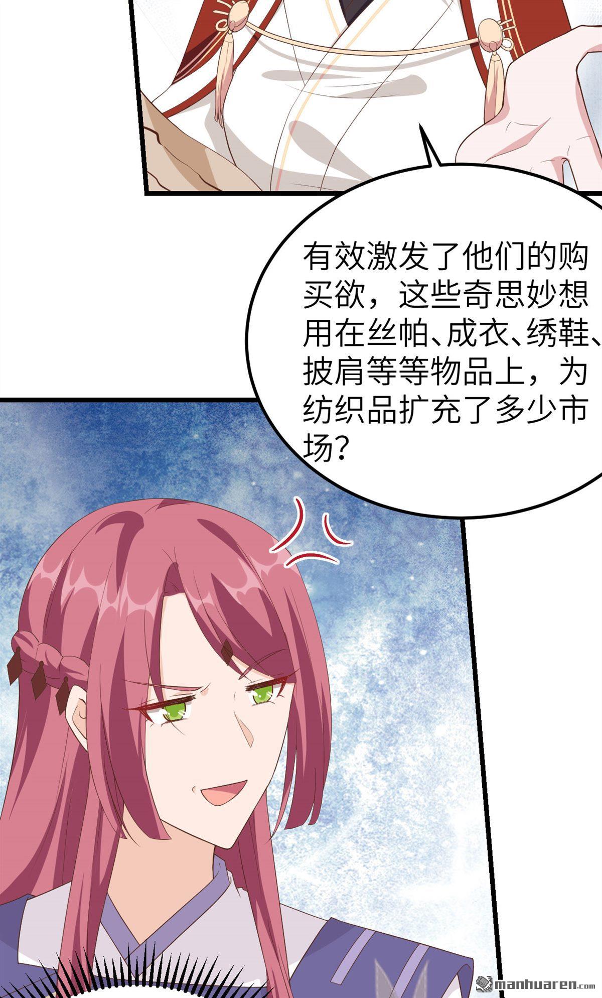 第40回趙離被吃豆腐了？！！（45P）