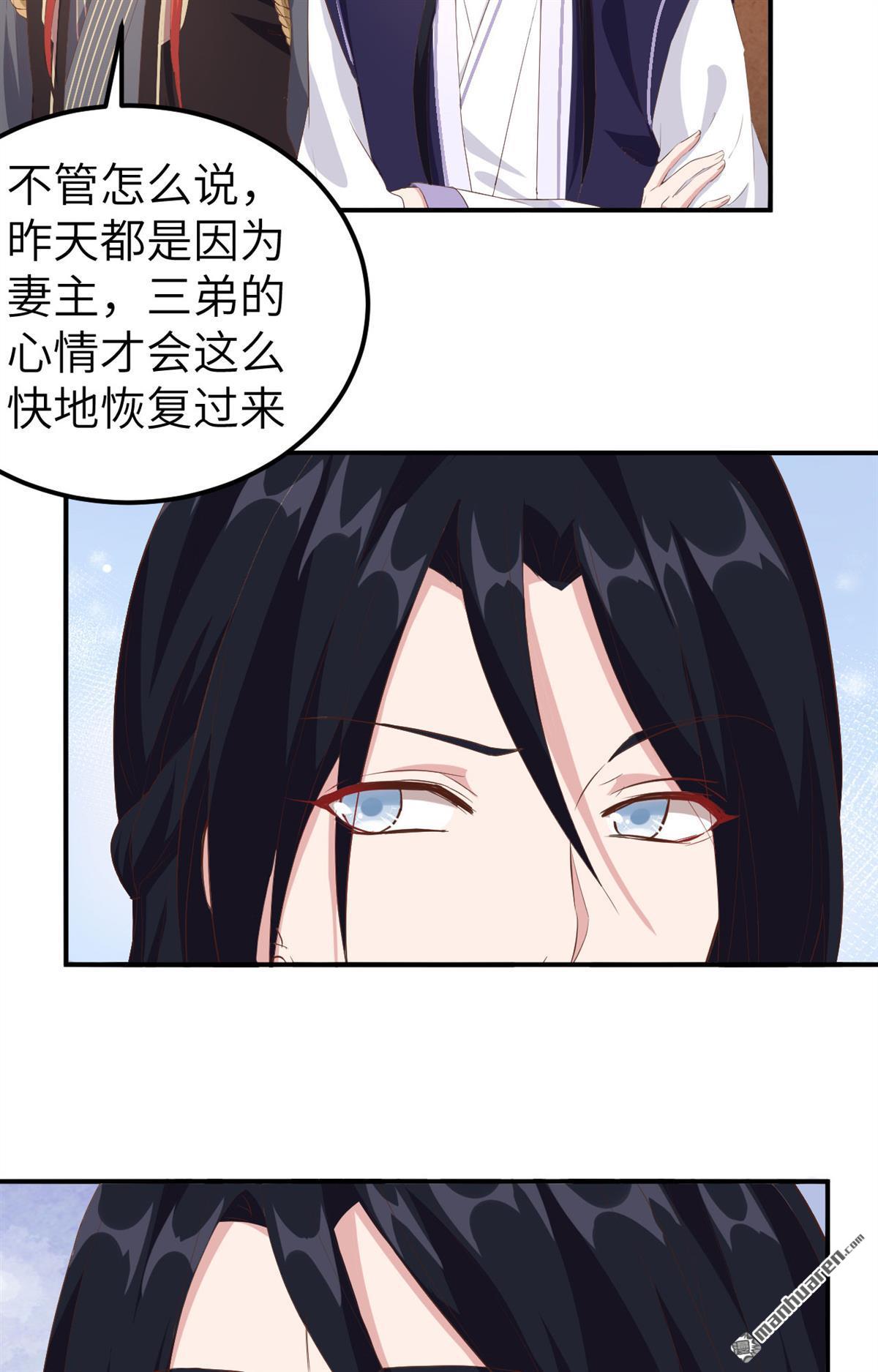 第40回趙離被吃豆腐了？！！（45P）