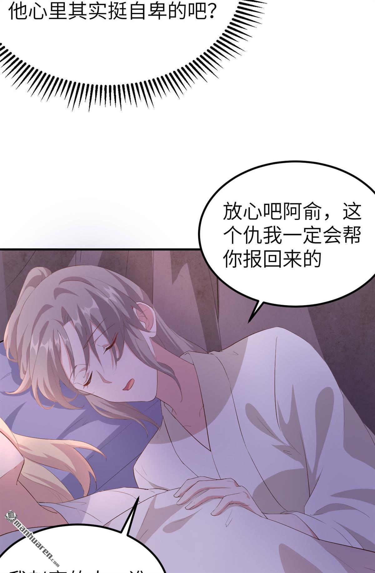 第40回趙離被吃豆腐了？！！（45P）