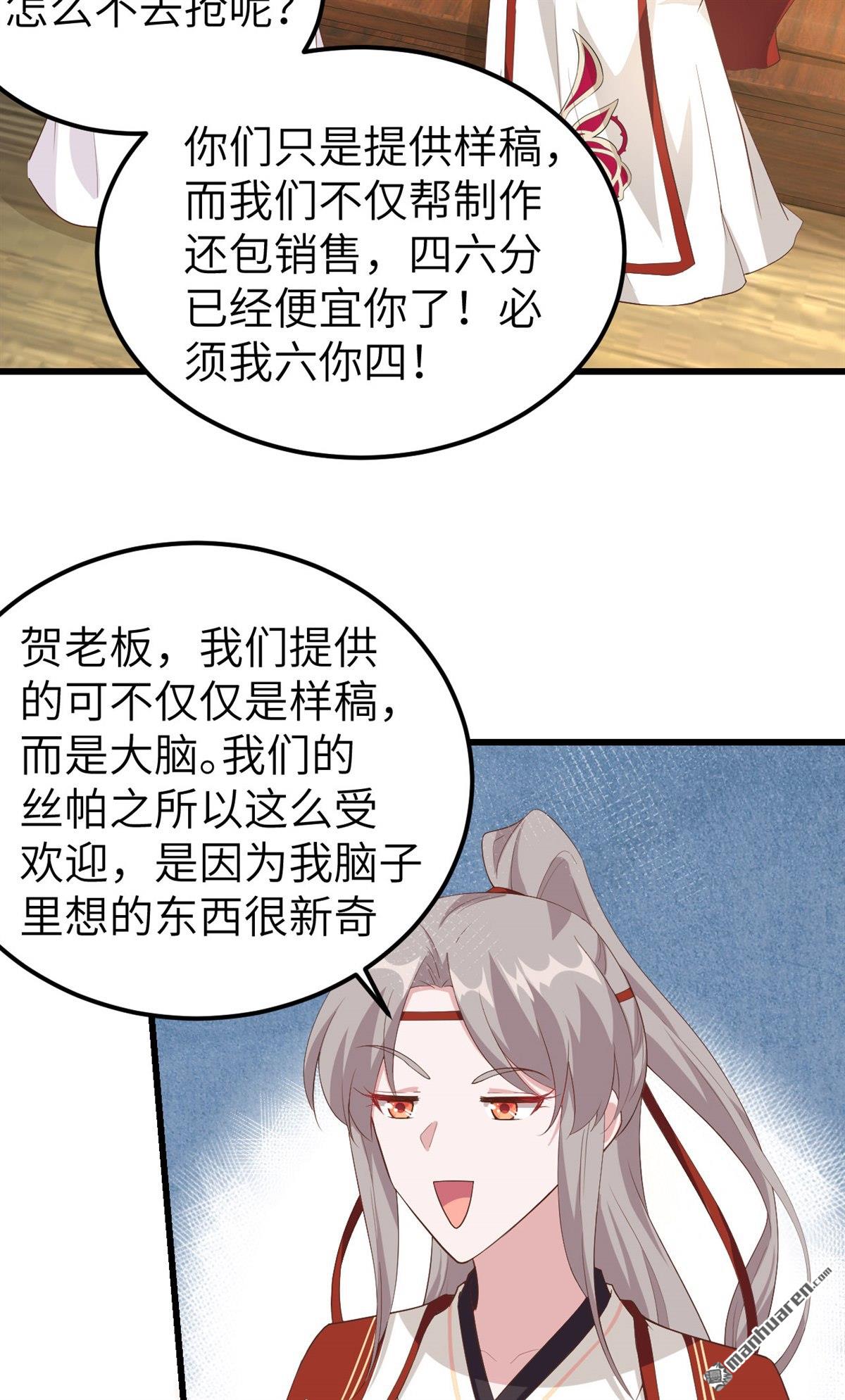 第40回趙離被吃豆腐了？！！（45P）