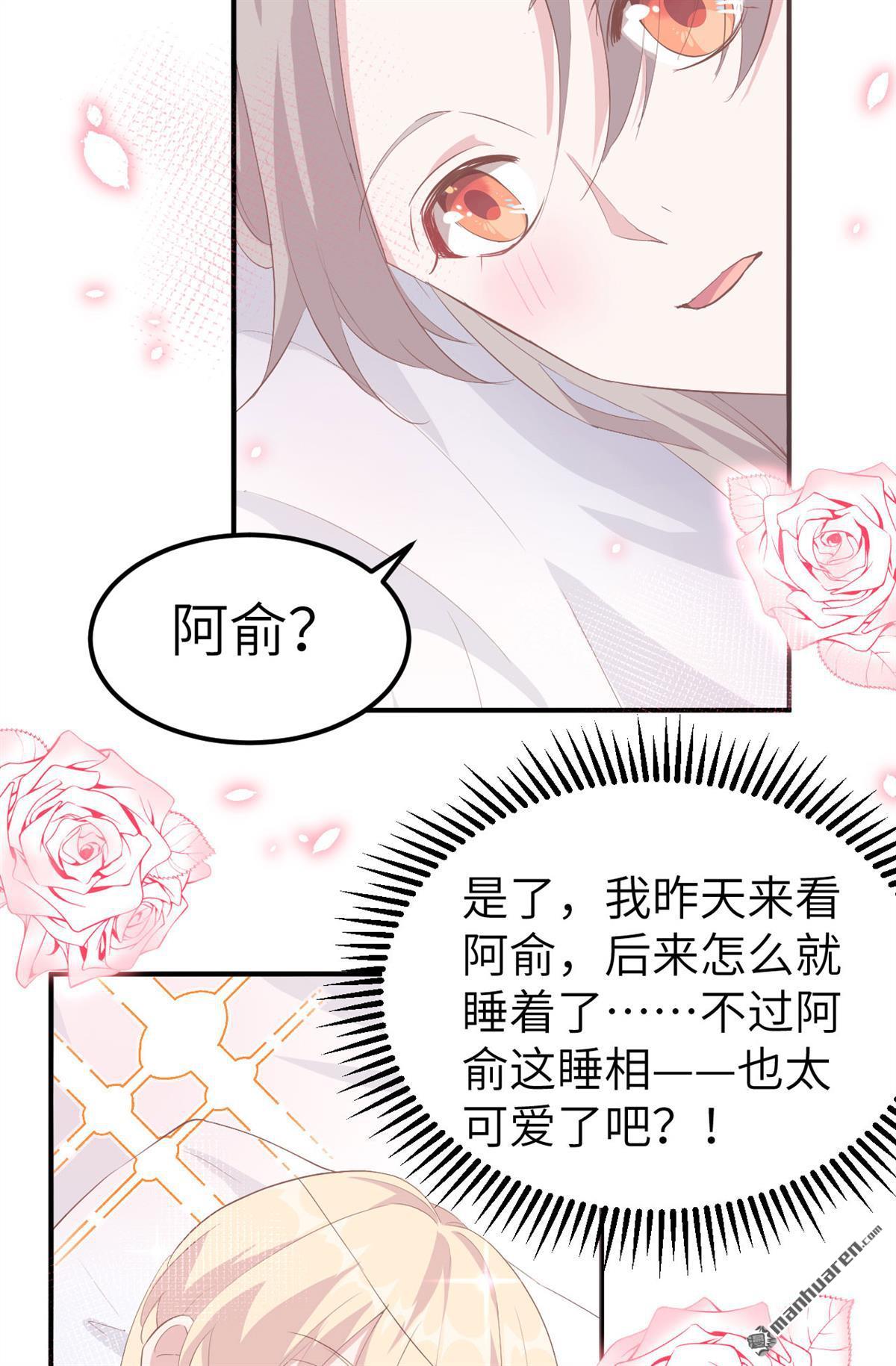 第40回趙離被吃豆腐了？！！（45P）