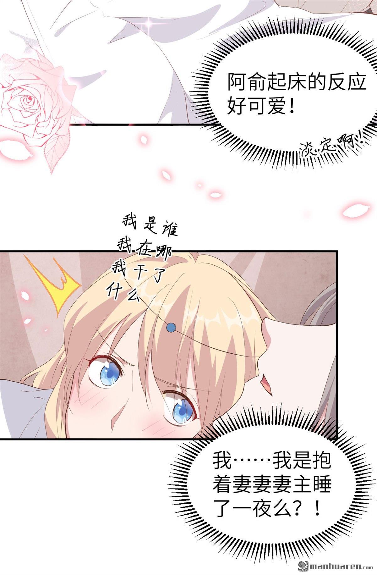 第40回趙離被吃豆腐了？！！（45P）