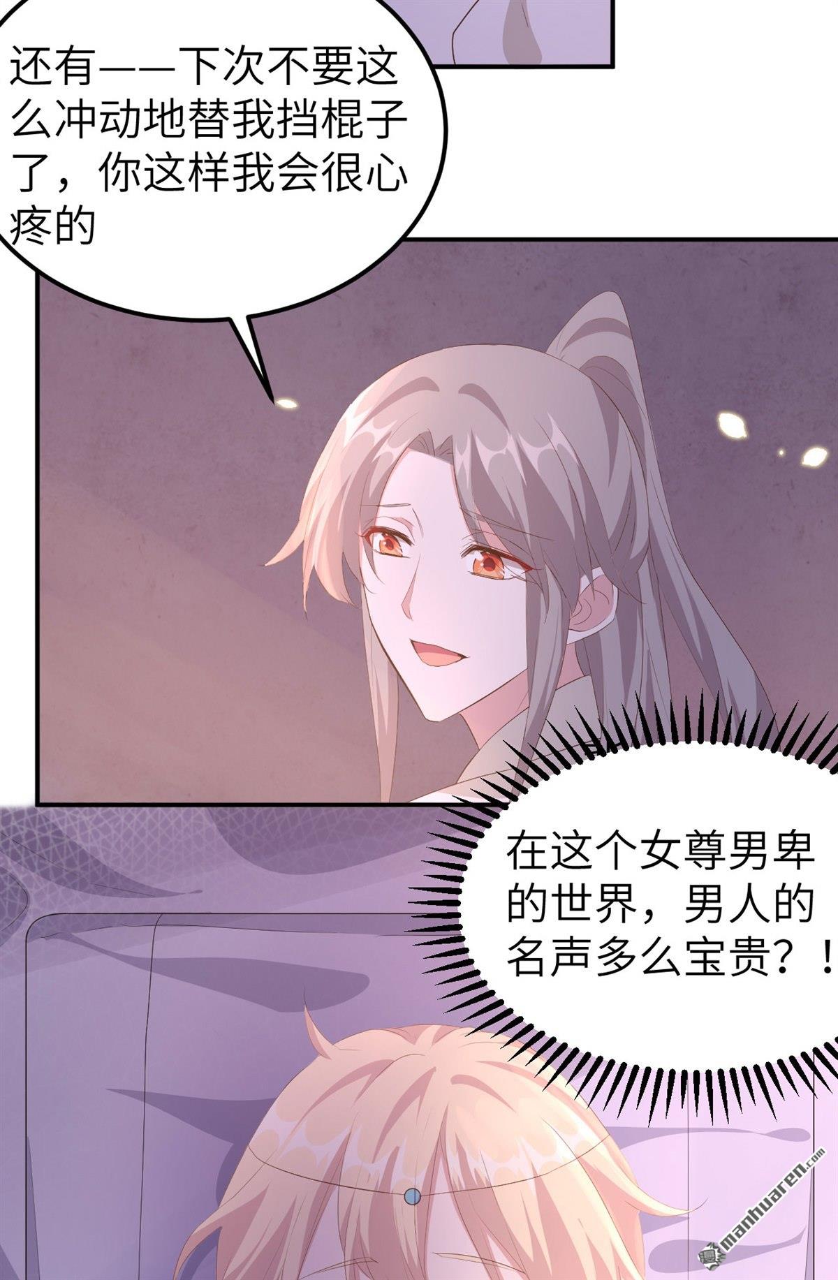 第40回趙離被吃豆腐了？！！（45P）