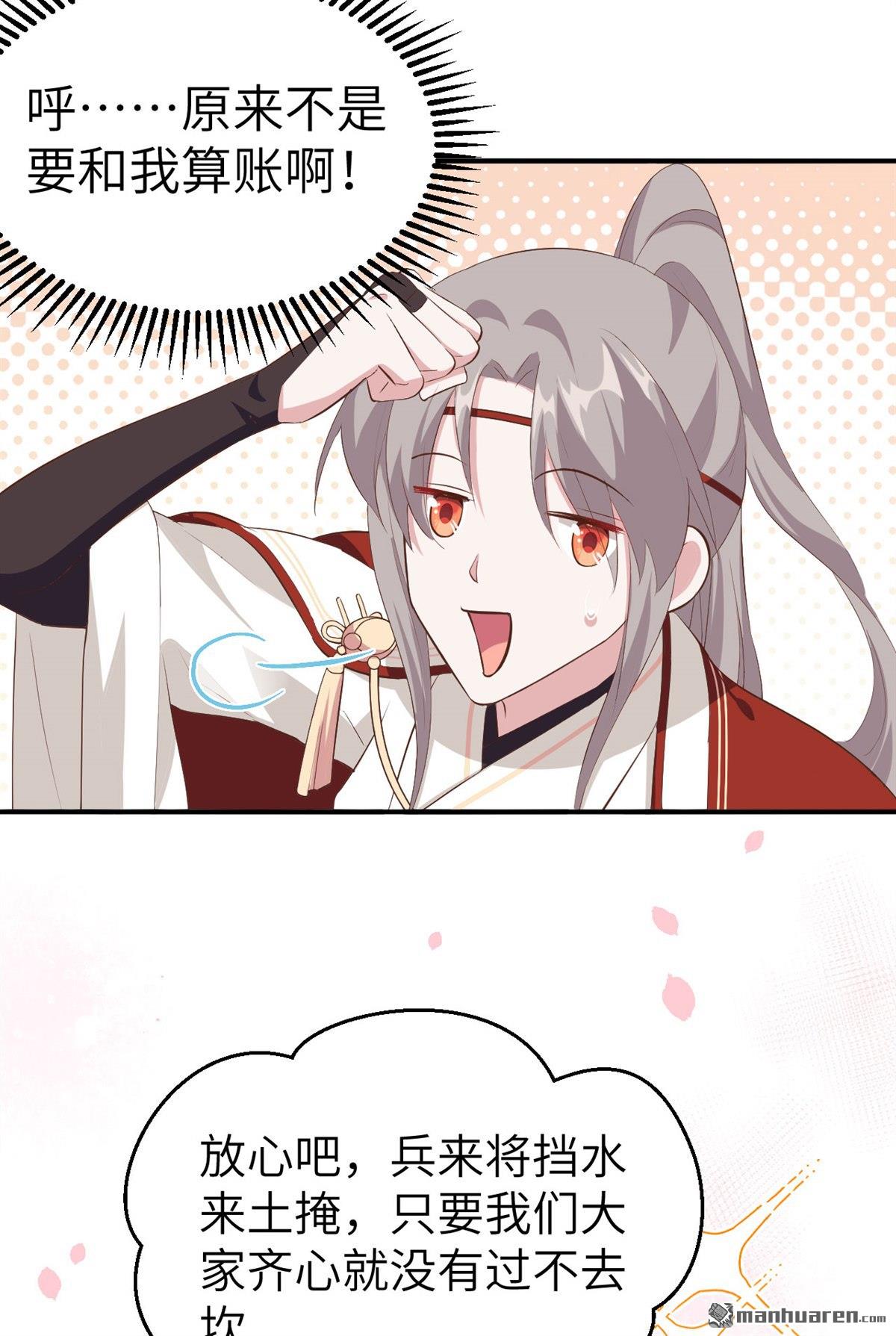 第40回趙離被吃豆腐了？！！（45P）