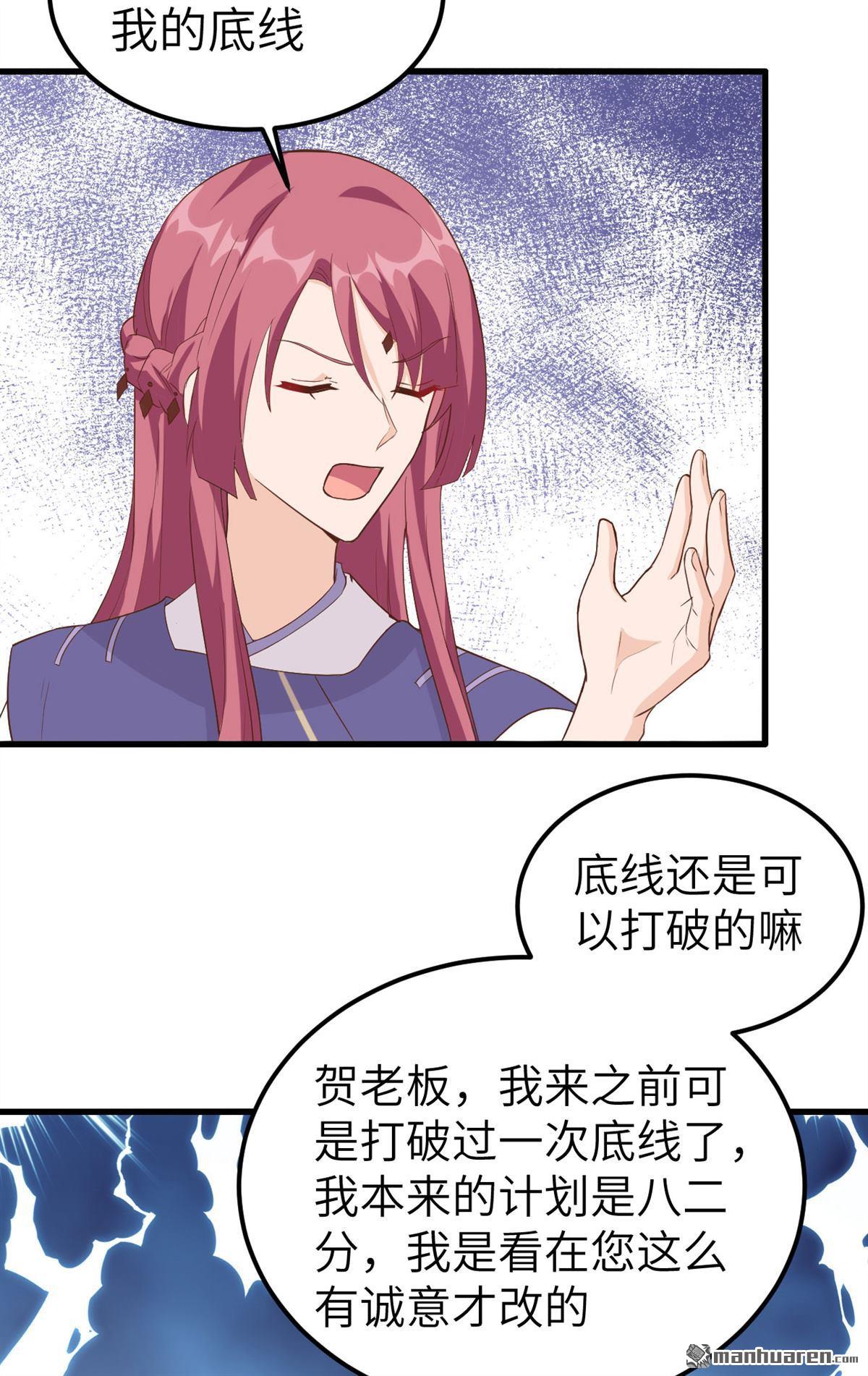 第40回趙離被吃豆腐了？！！（45P）